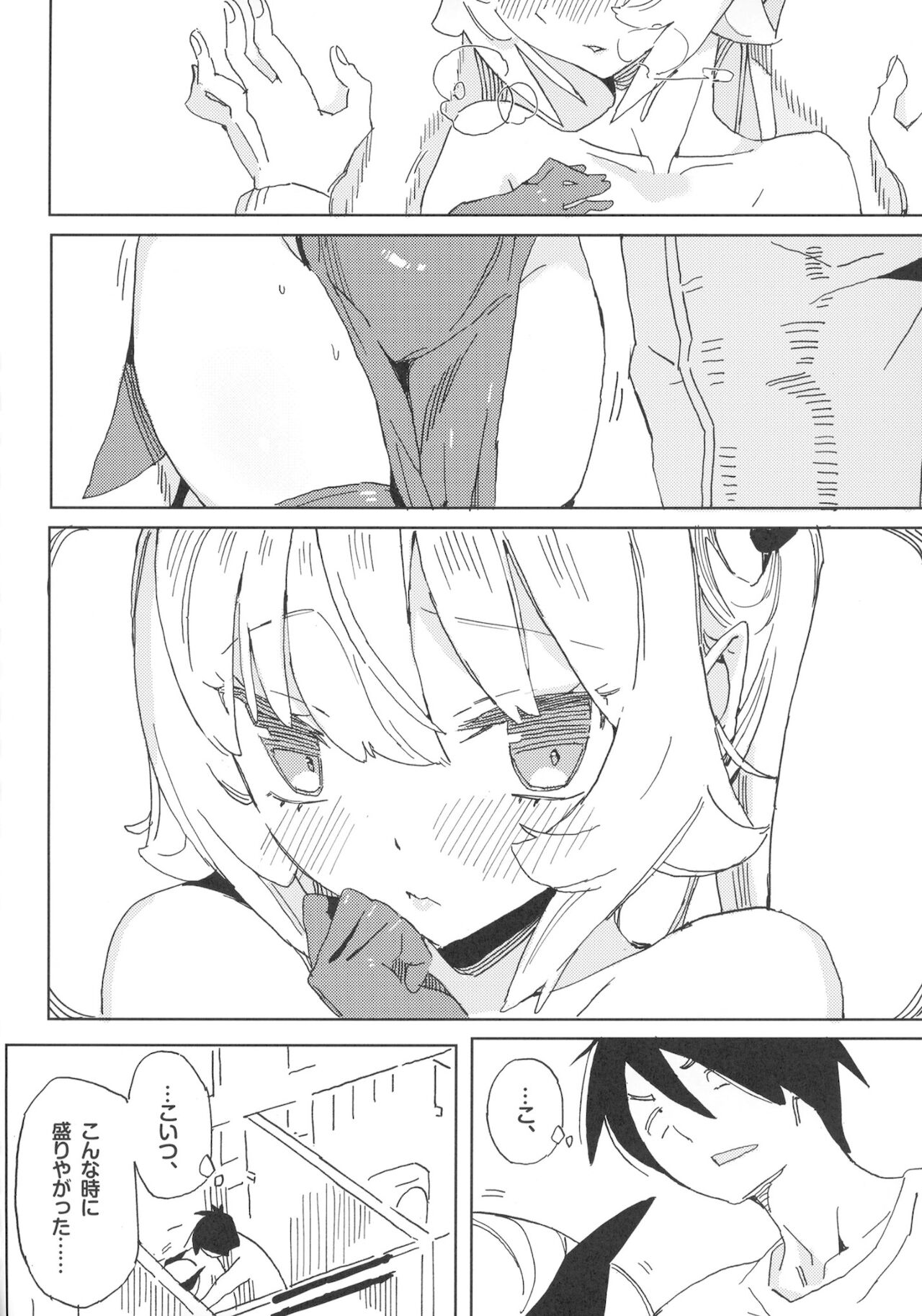 [TOHOORIN (竹取細工)] ナナのいたずら Ⅰ