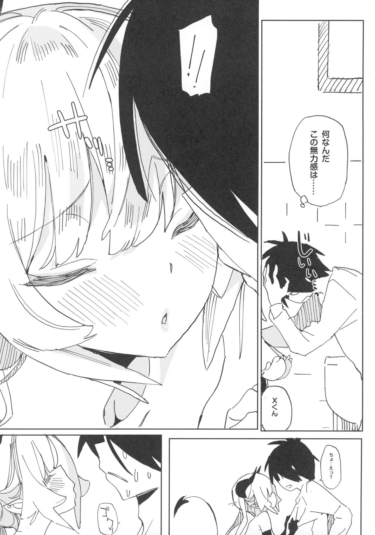 [TOHOORIN (竹取細工)] ナナのいたずら Ⅰ