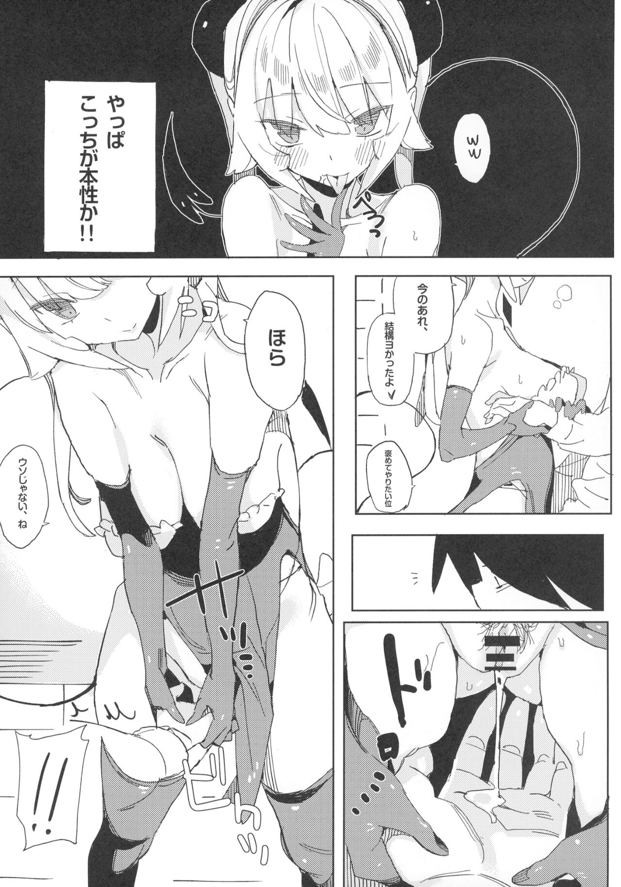 [TOHOORIN (竹取細工)] ナナのいたずら Ⅰ