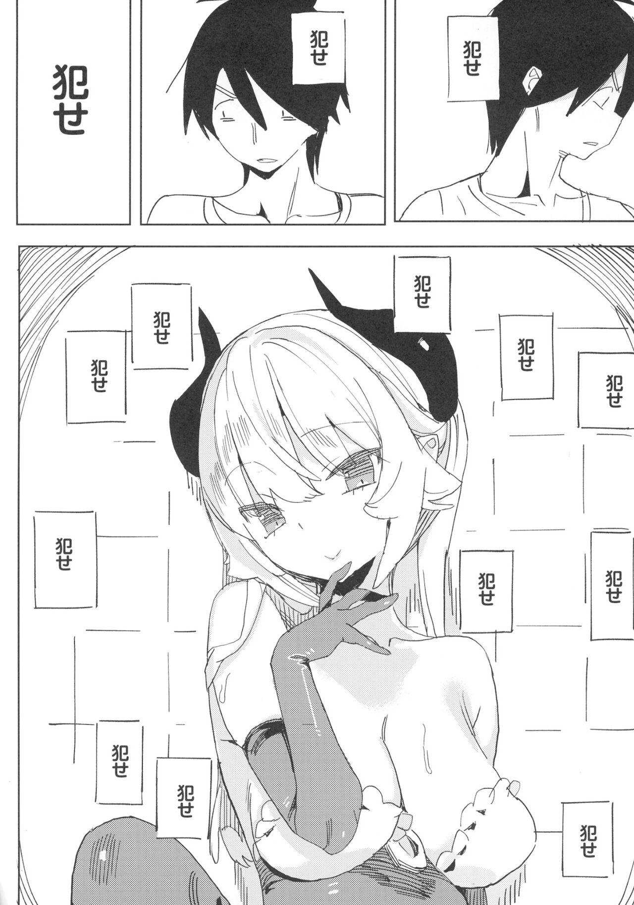 [TOHOORIN (竹取細工)] ナナのいたずら Ⅰ