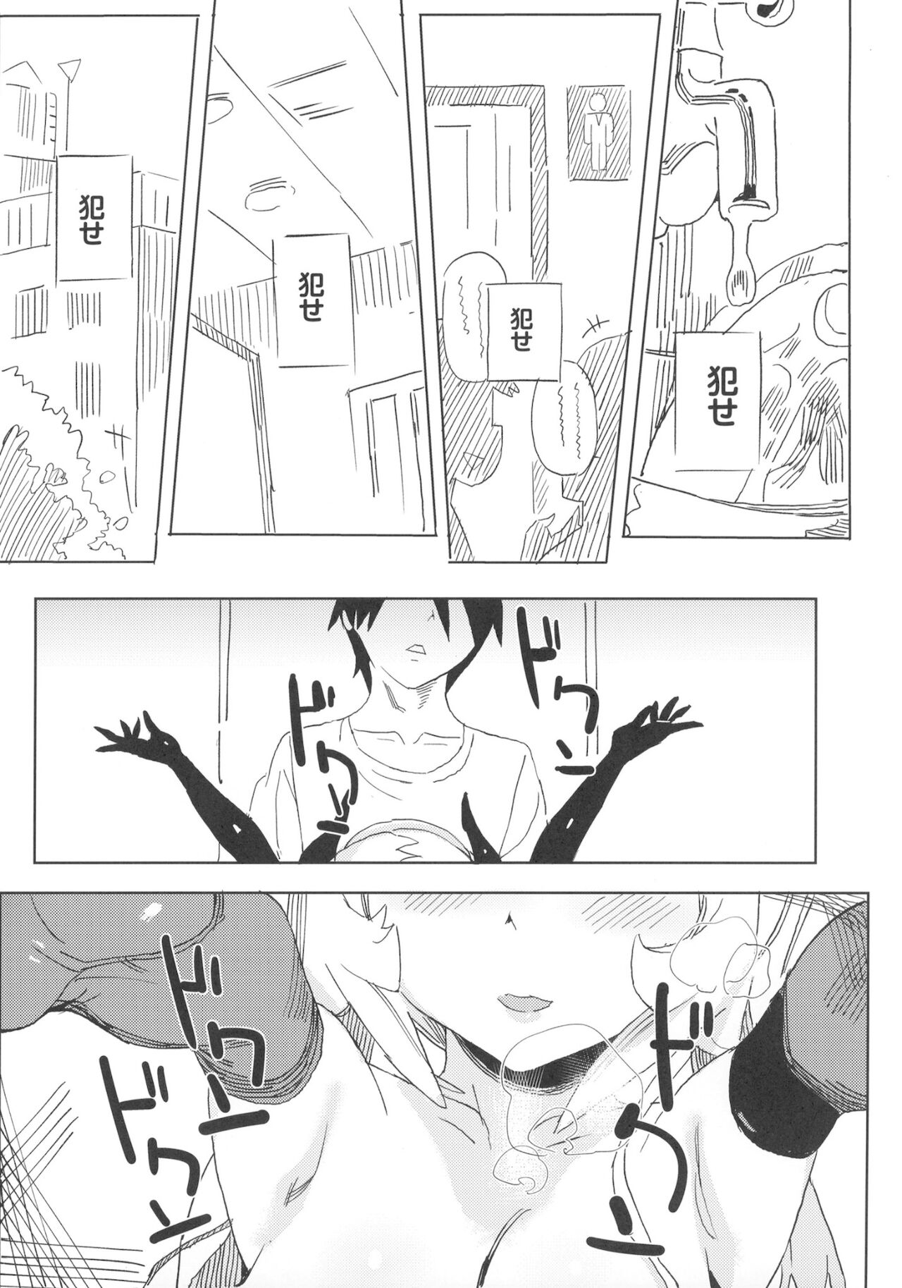 [TOHOORIN (竹取細工)] ナナのいたずら Ⅰ