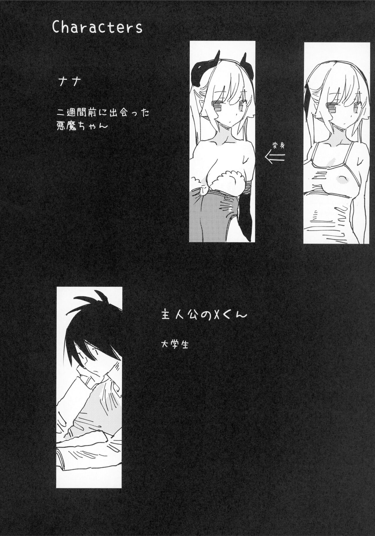 [TOHOORIN (竹取細工)] ナナのいたずら Ⅰ