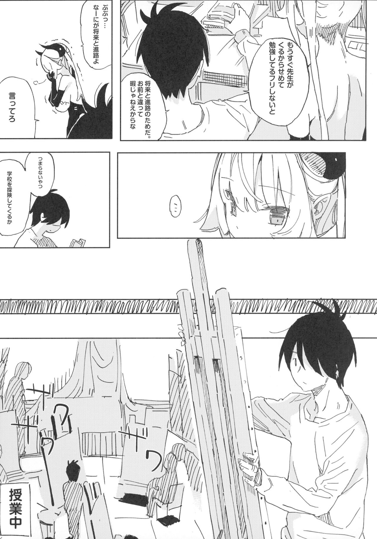 [TOHOORIN (竹取細工)] ナナのいたずら Ⅰ