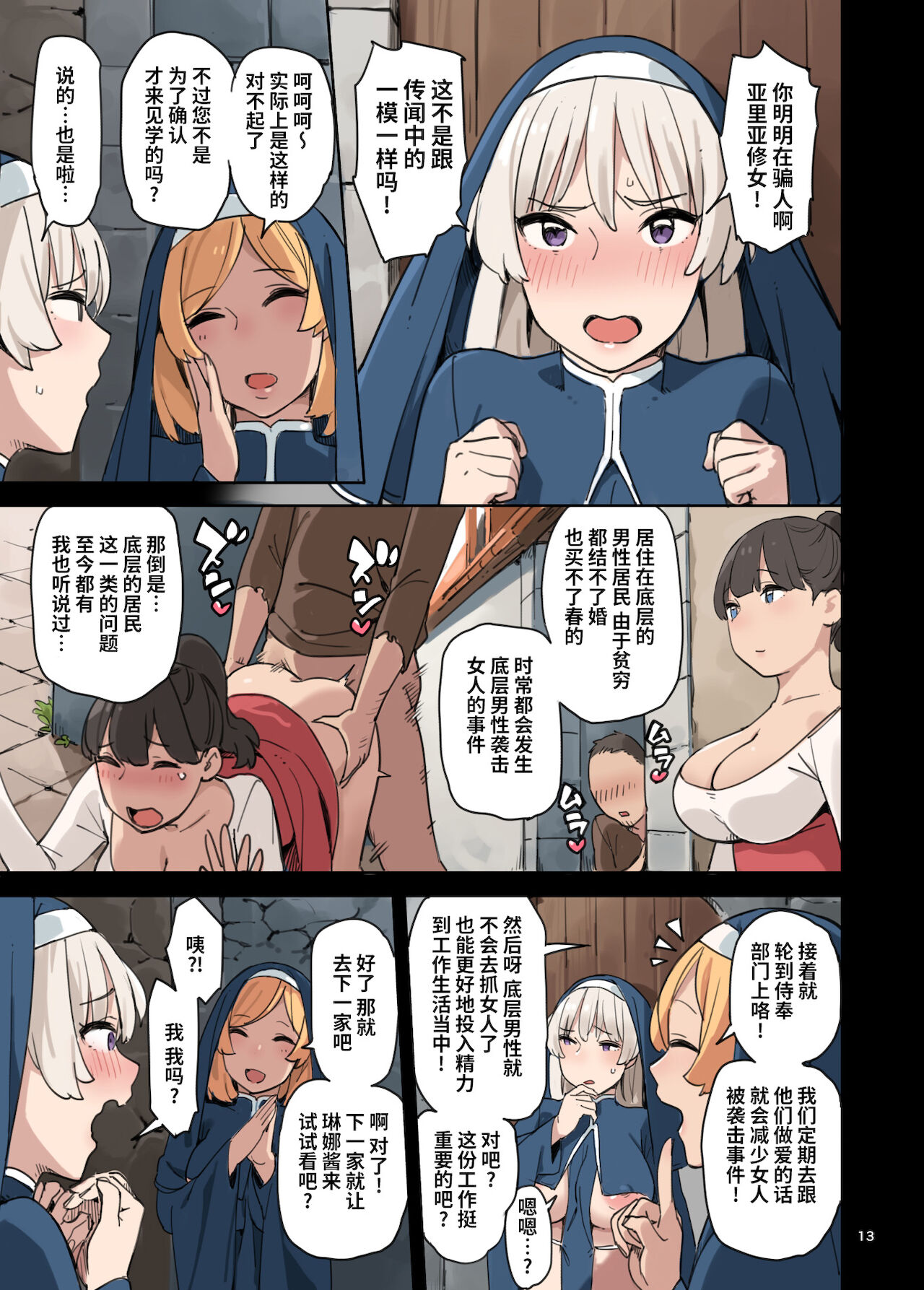 [色点屋] 奉仕部を見学しよう! [中国翻訳]