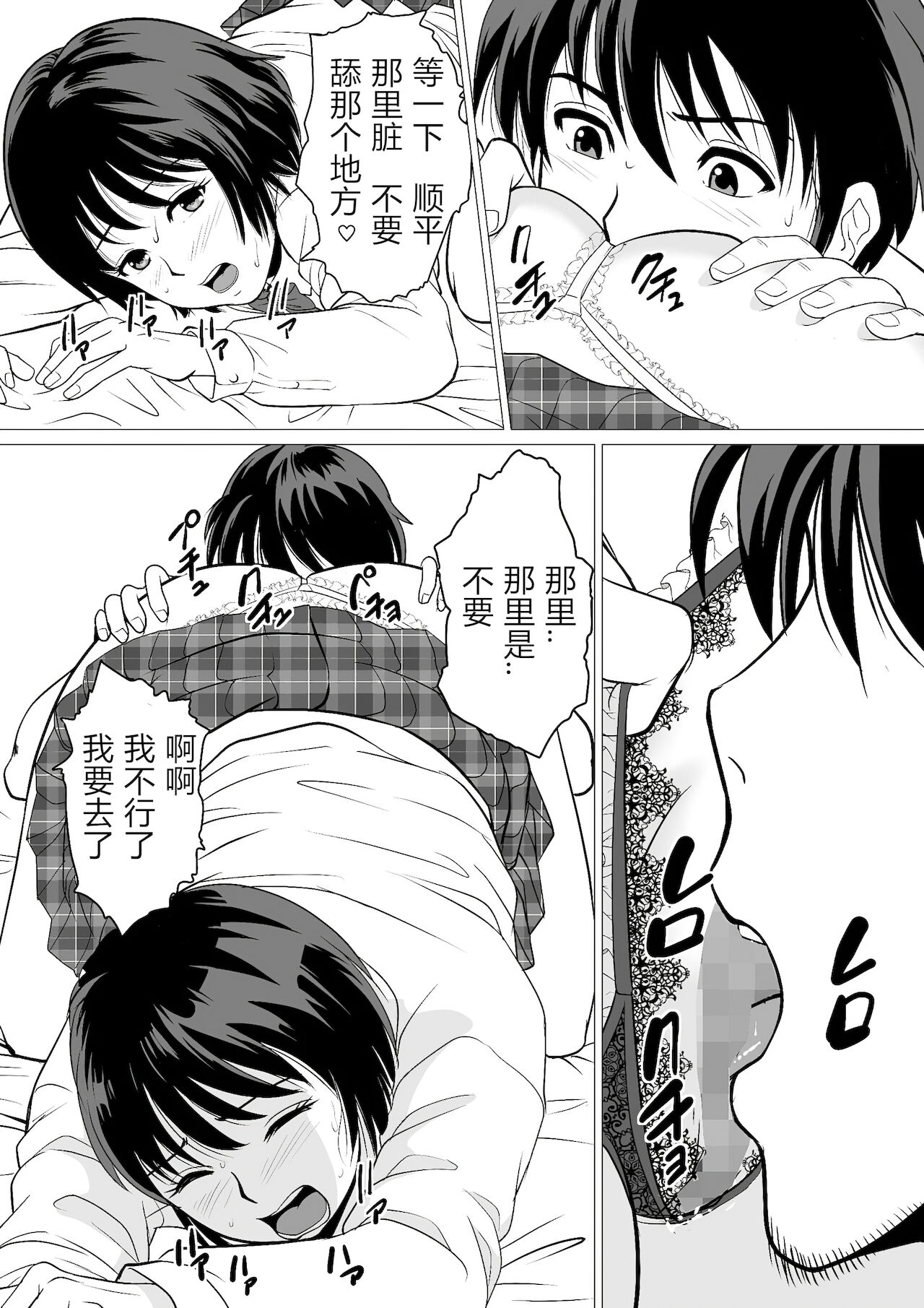 [ふわとろおぱんちゅケーキ] コスパ最強!?お母さん風俗 [中国翻訳]