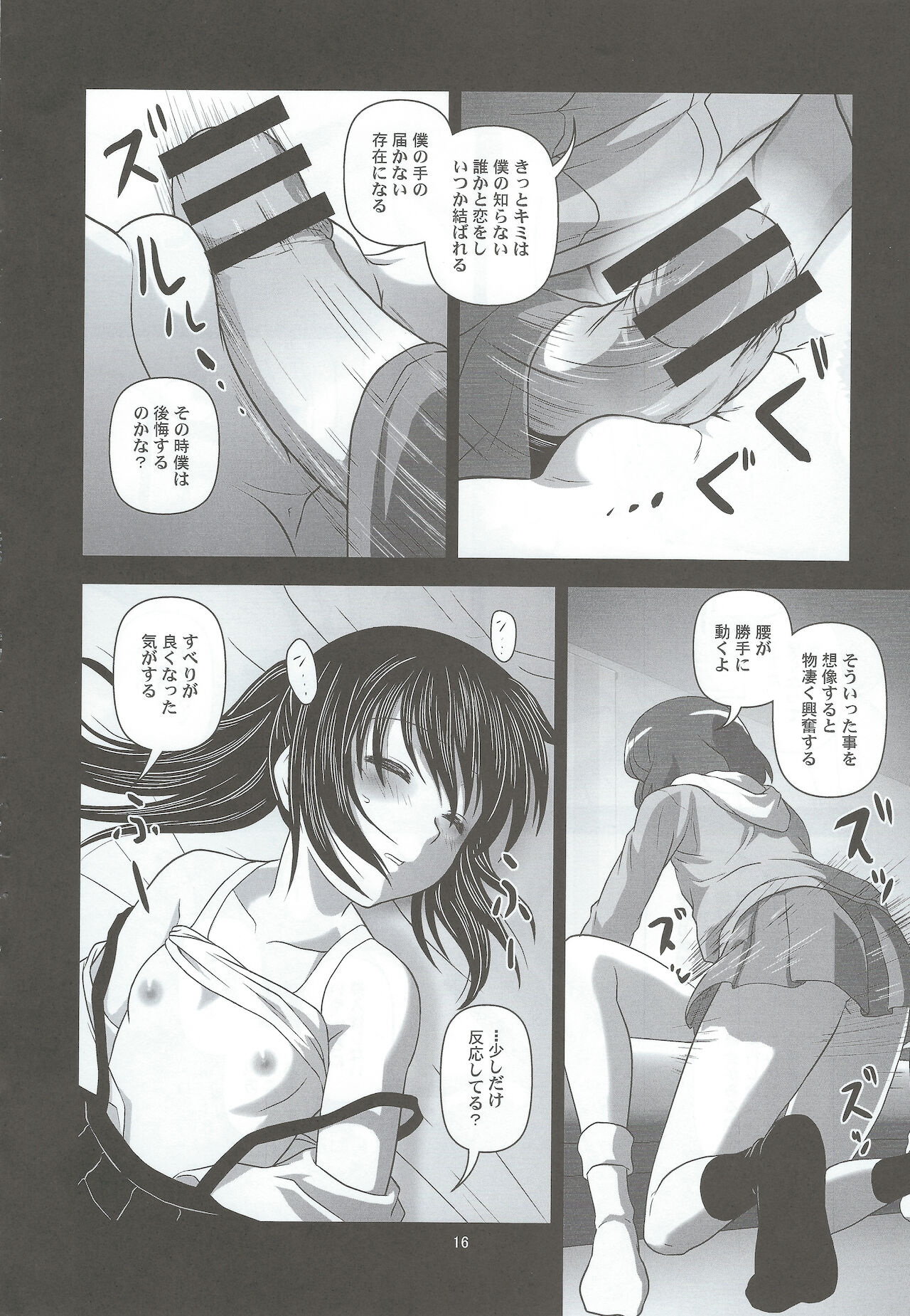 (C83) [くれじっと (あきかん)] キョン子で分裂 (涼宮ハルヒの憂鬱)