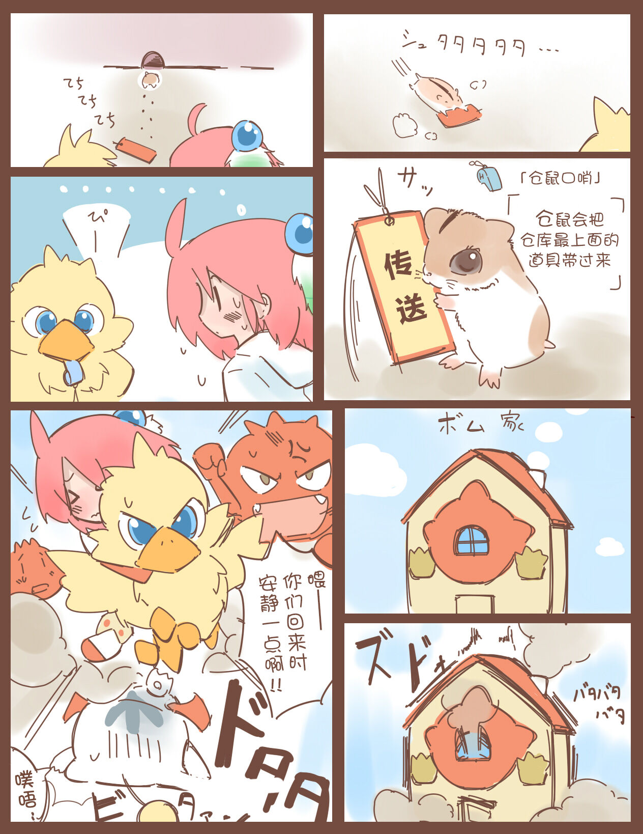 [はのみど] シロマがひたすら尿意と戦うだけのマンガ + シロマの家が断水する話 [中国翻訳]