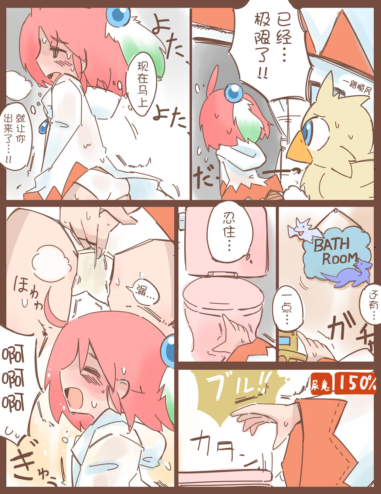 [はのみど] シロマがひたすら尿意と戦うだけのマンガ + シロマの家が断水する話 [中国翻訳]