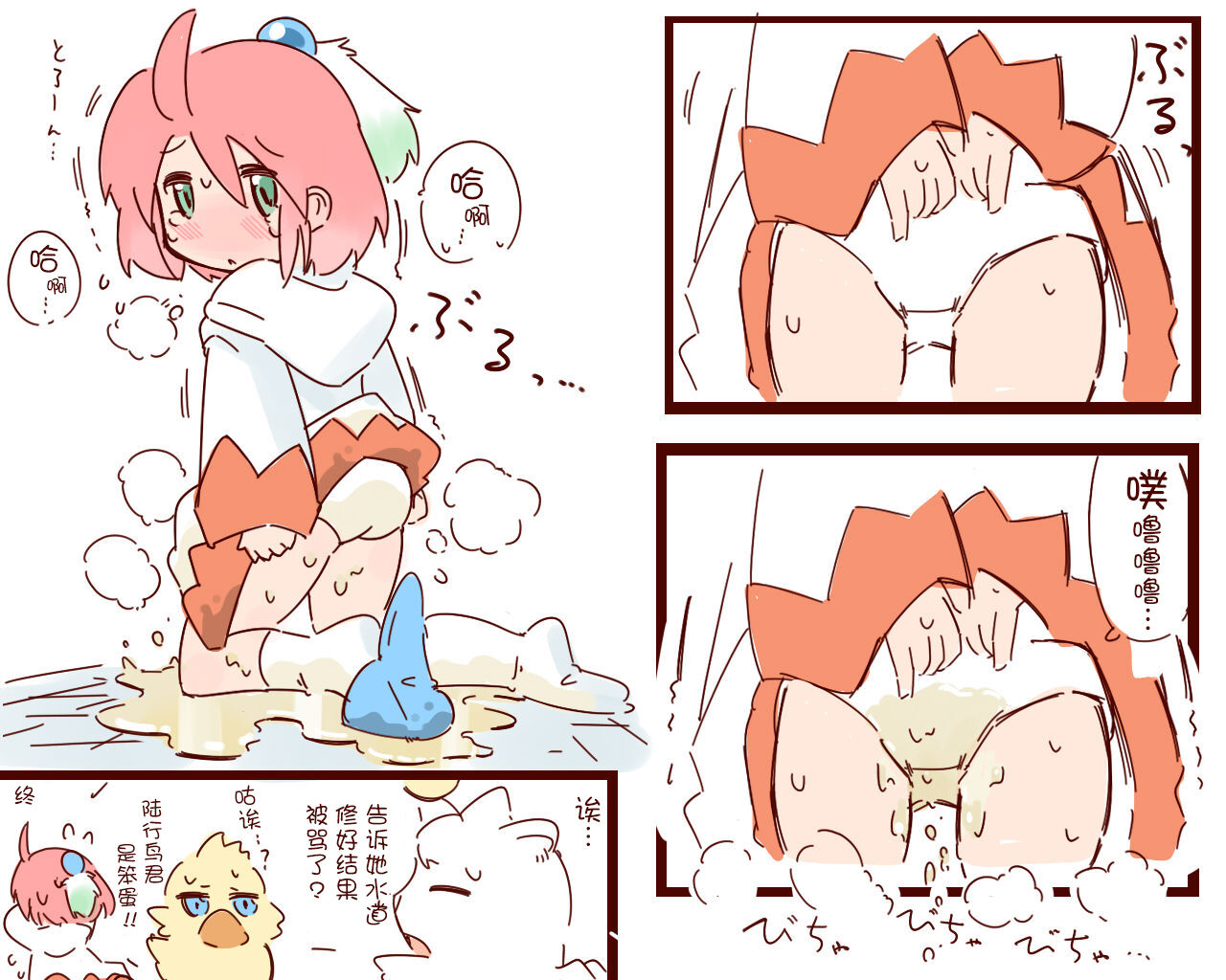 [はのみど] シロマがひたすら尿意と戦うだけのマンガ + シロマの家が断水する話 [中国翻訳]