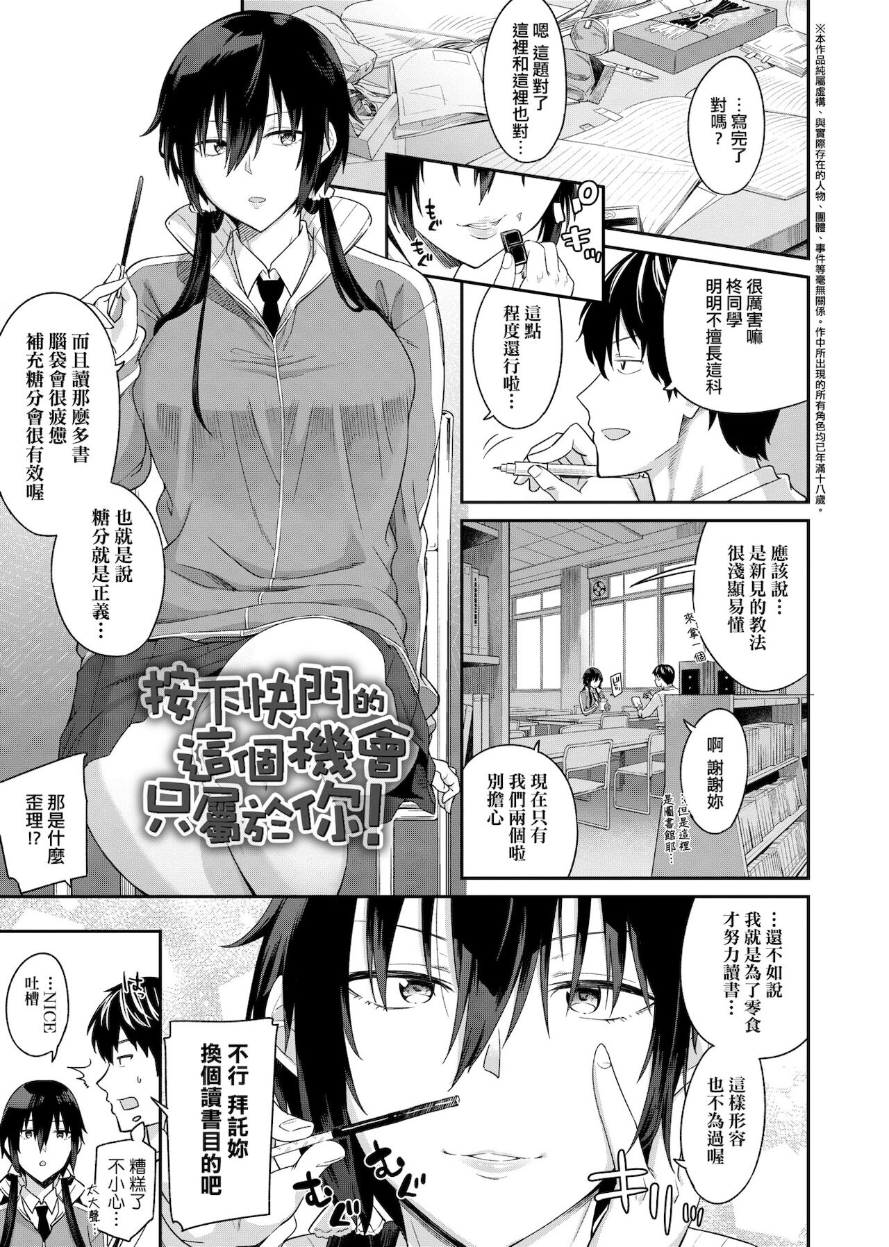 [折口ヒラタ] 誘ってるんですけど? [中国翻訳] [DL版]