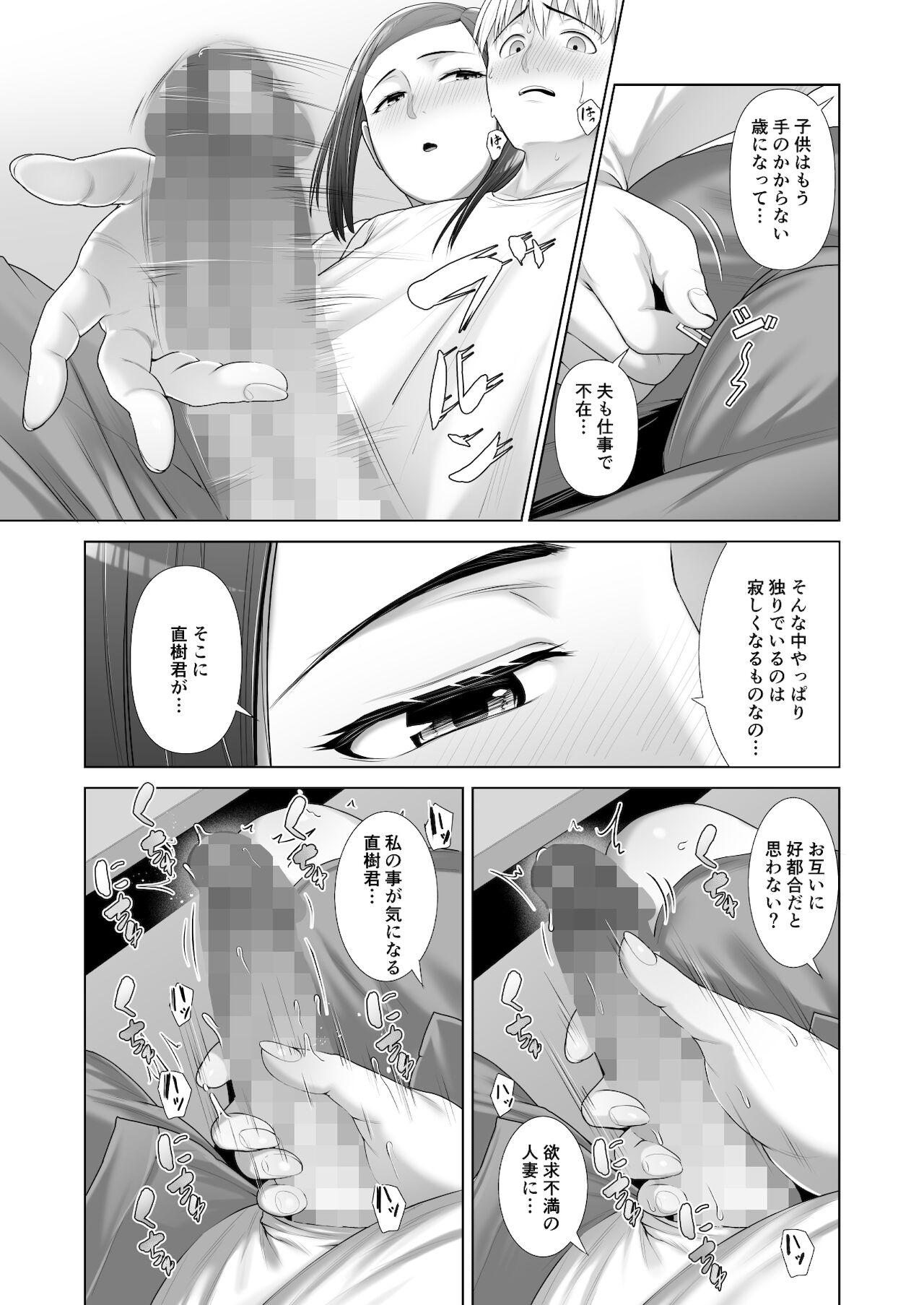 [ことぶき] 友人の母親に筆おろしされました