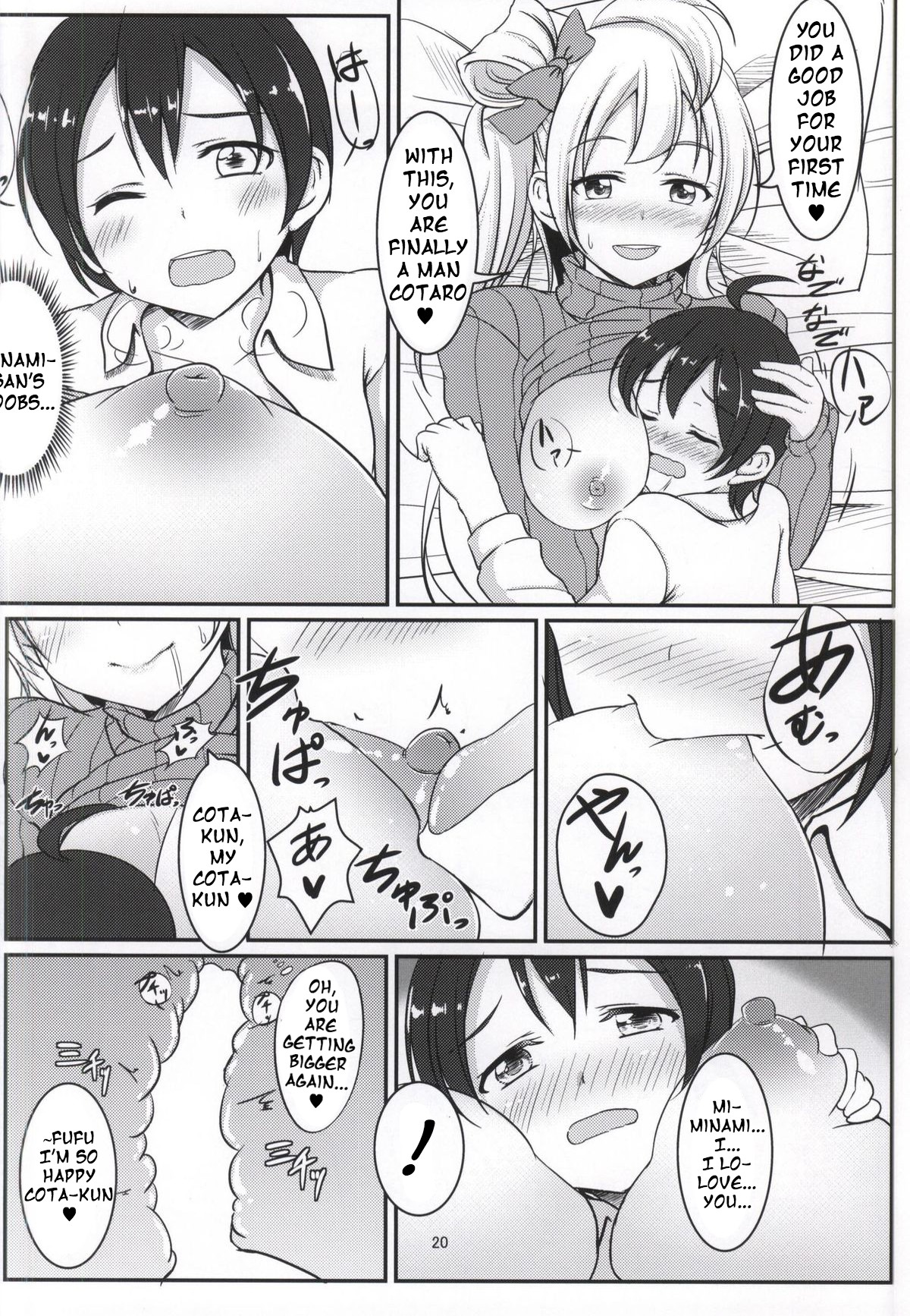 (僕らのラブライブ! 7) [衣屋 (ホシノ珈)] White Pamper (ラブライブ!) [英訳]