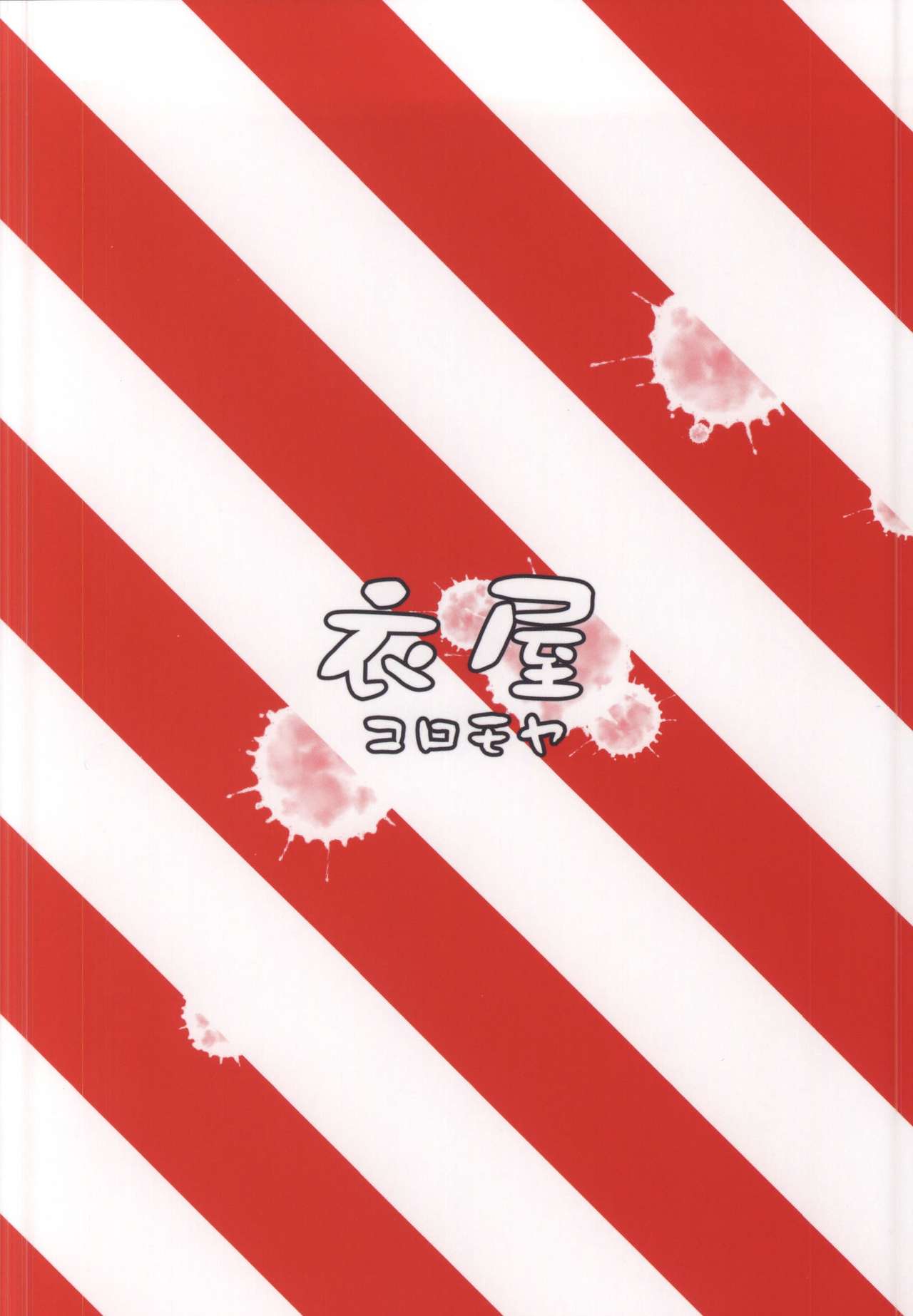 (僕らのラブライブ! 7) [衣屋 (ホシノ珈)] White Pamper (ラブライブ!) [英訳]