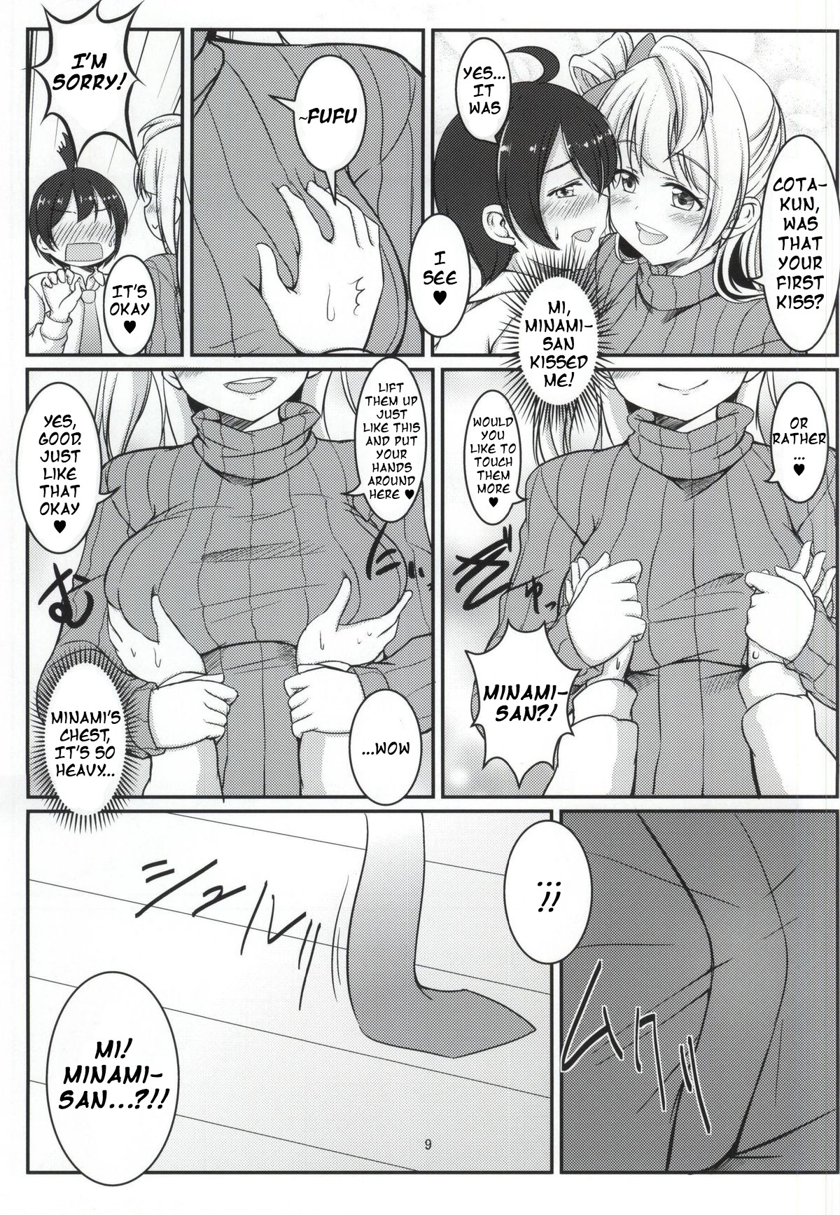 (僕らのラブライブ! 7) [衣屋 (ホシノ珈)] White Pamper (ラブライブ!) [英訳]