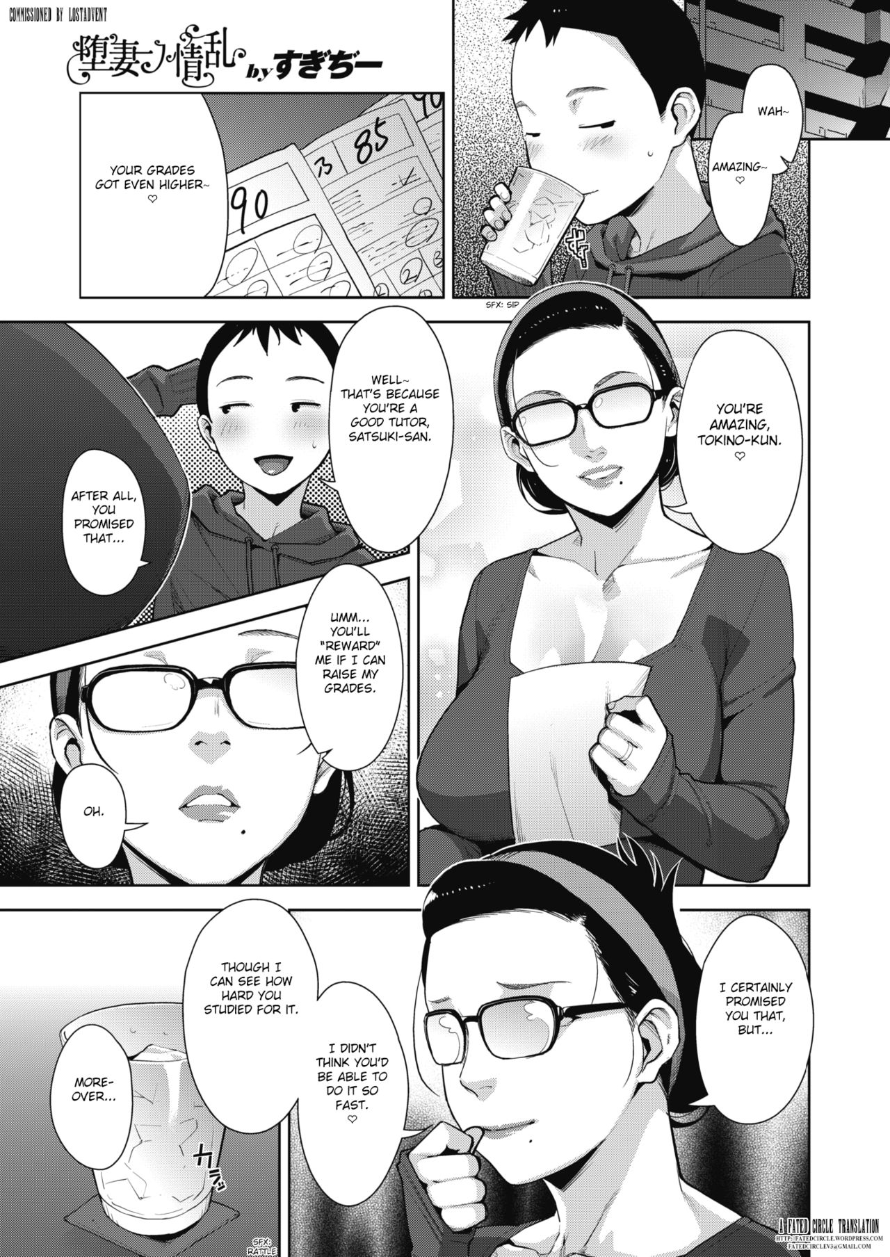 [すぎぢー] スケベドレッシング [DL版]
