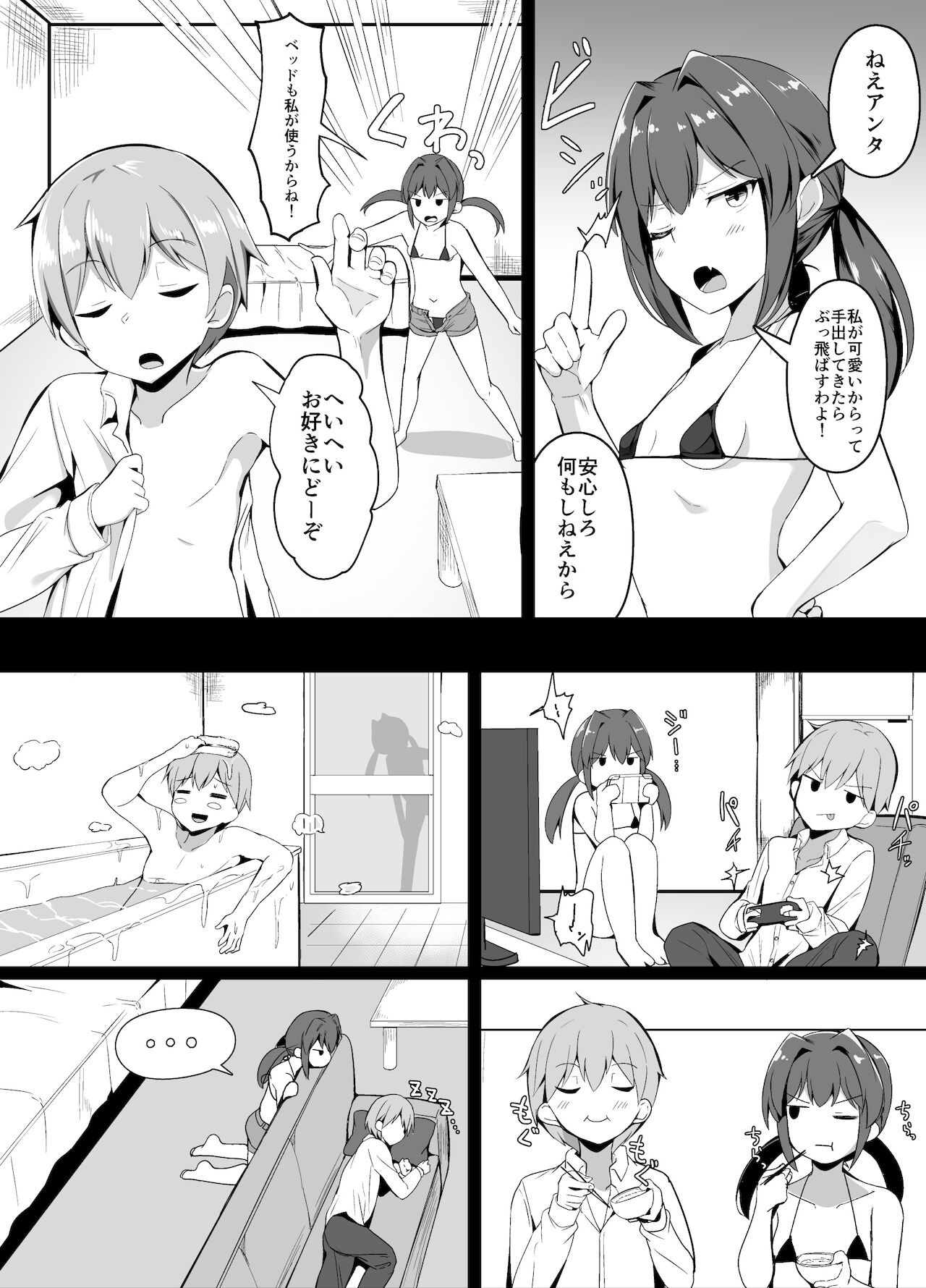 [こらんだむ] セックスを我慢したら出られる部屋