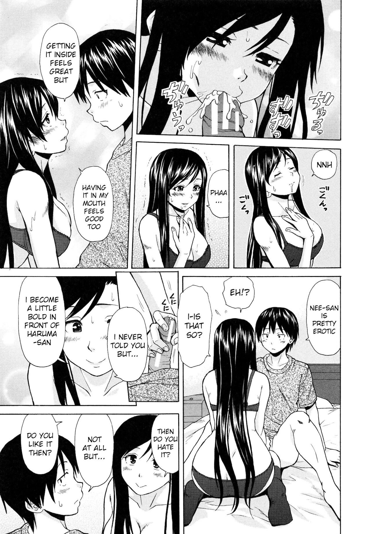 [楓牙]幸せな時間(俺の姉さん…)最終話[英訳]