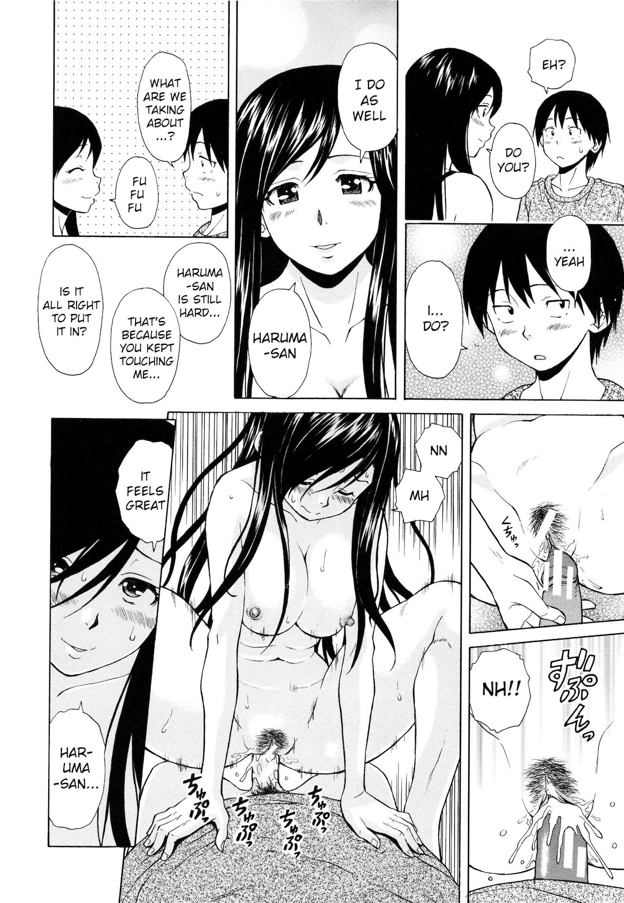 [楓牙]幸せな時間(俺の姉さん…)最終話[英訳]