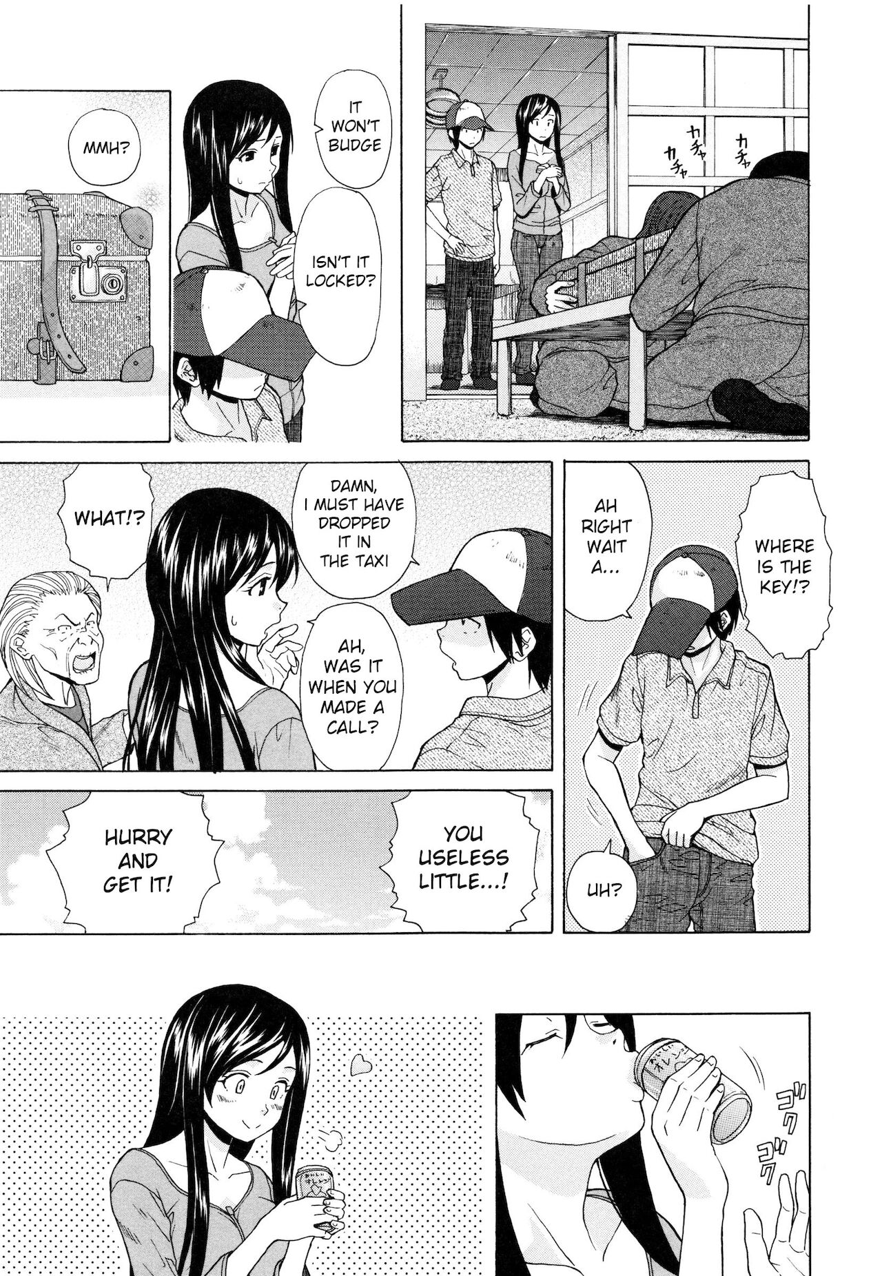 [楓牙]幸せな時間(俺の姉さん…)最終話[英訳]