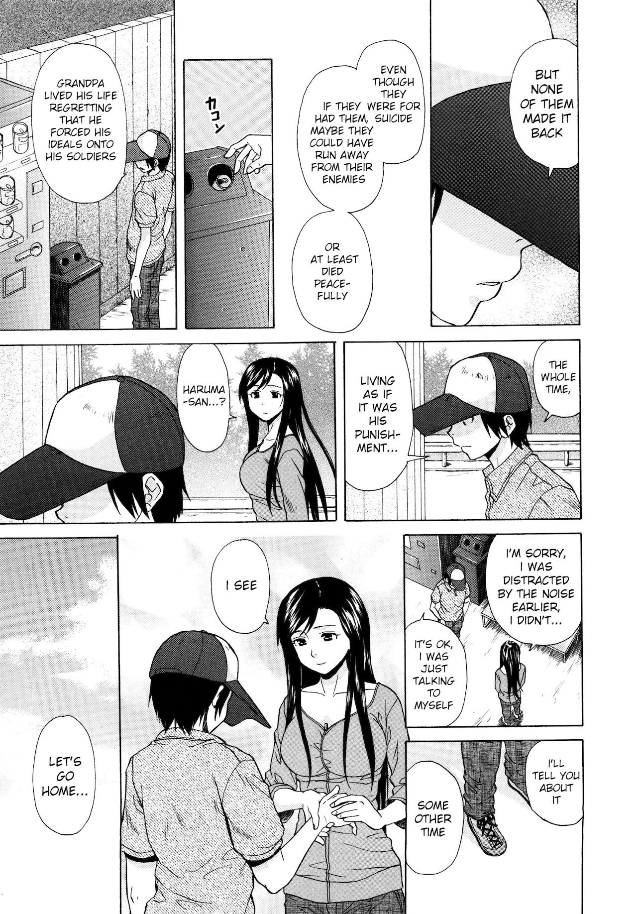 [楓牙]幸せな時間(俺の姉さん…)最終話[英訳]
