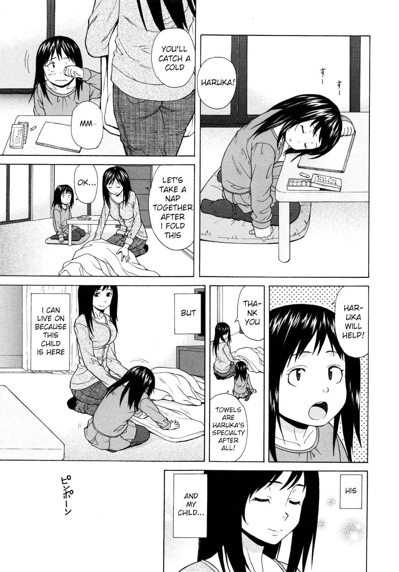 [楓牙]幸せな時間(俺の姉さん…)最終話[英訳]