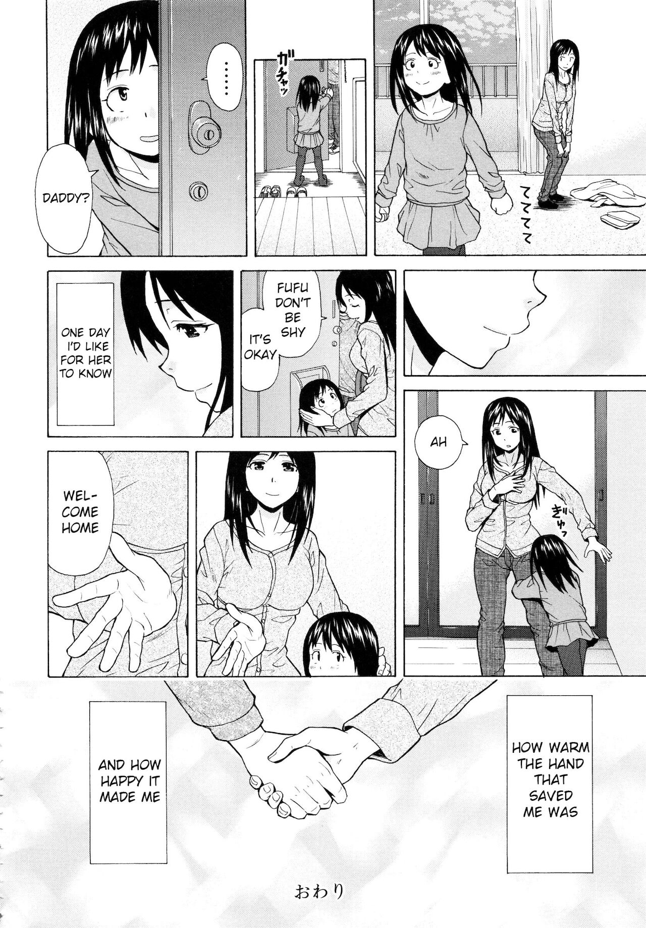 [楓牙]幸せな時間(俺の姉さん…)最終話[英訳]