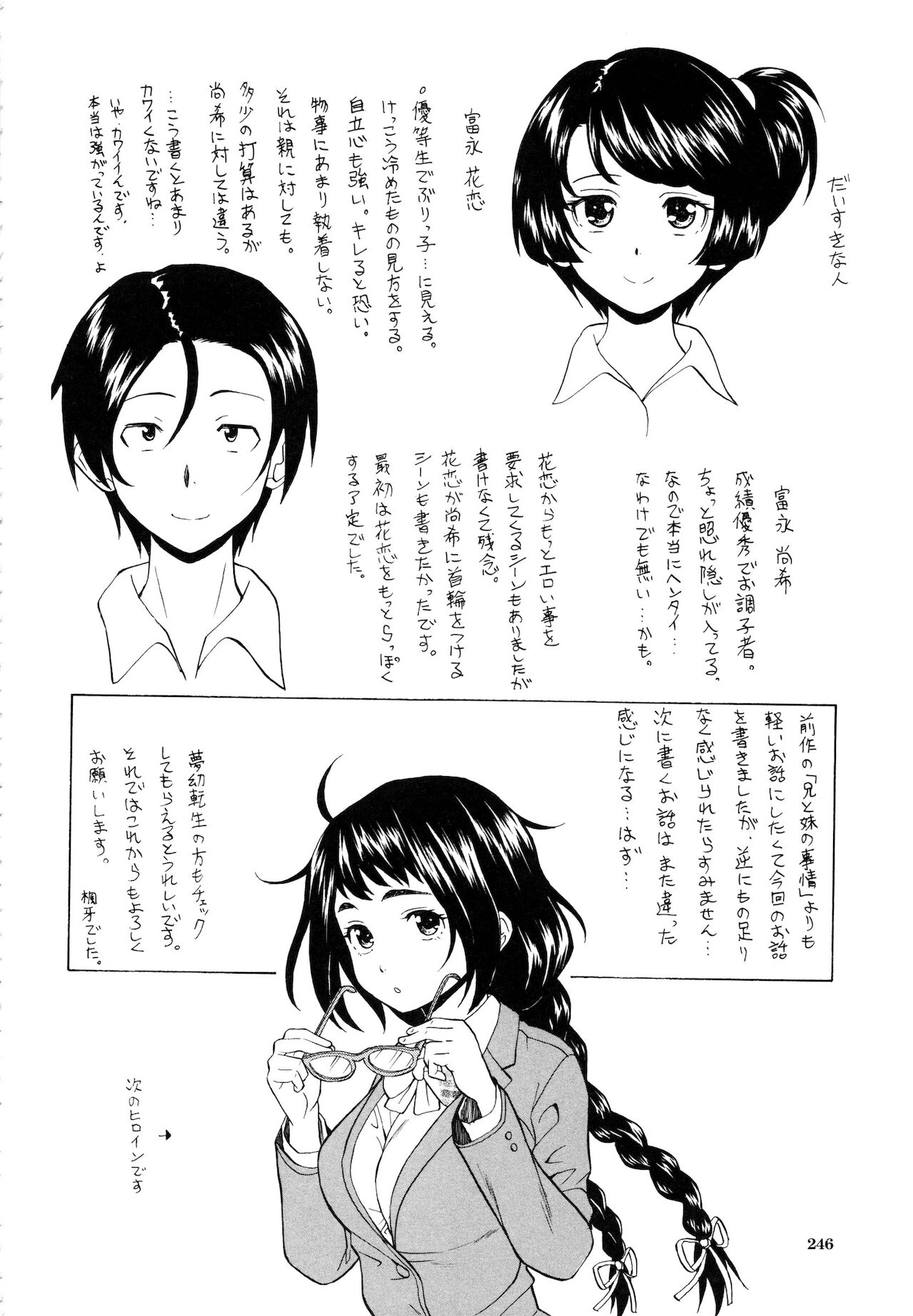 [楓牙]幸せな時間(俺の姉さん…)最終話[英訳]