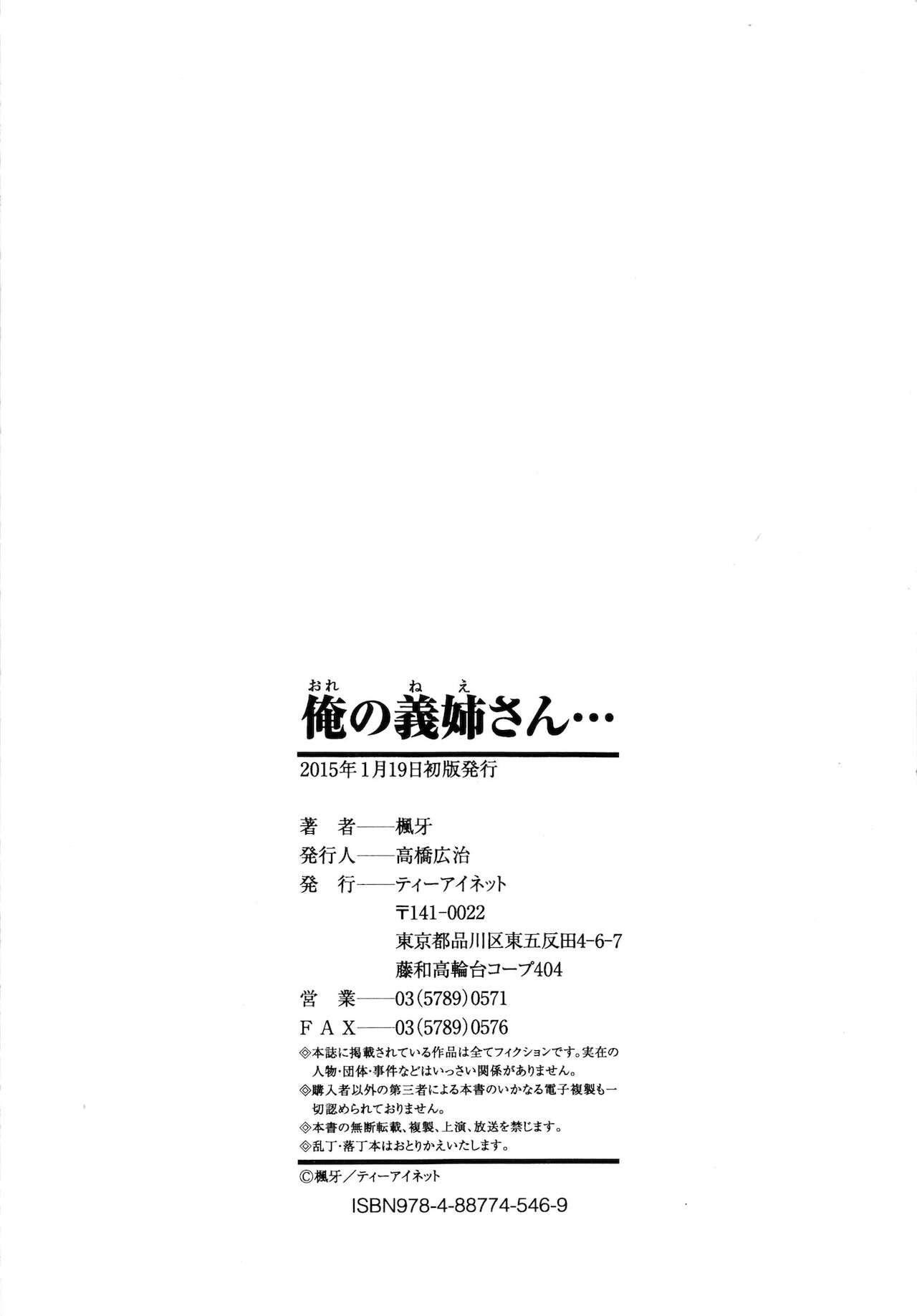 [楓牙]幸せな時間(俺の姉さん…)最終話[英訳]