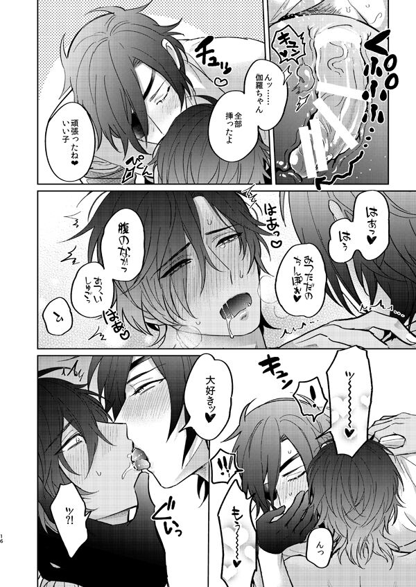 [なし(台)] 酔っ払いはさっさと寝ろ(刀剣乱舞)