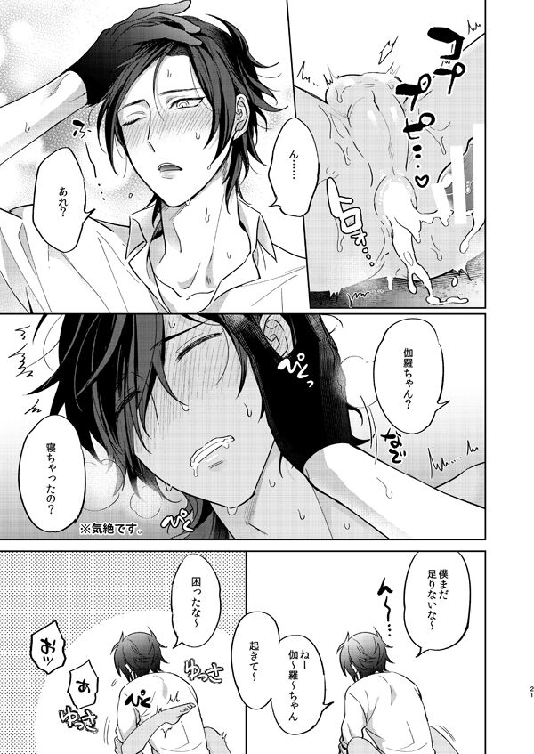 [なし(台)] 酔っ払いはさっさと寝ろ(刀剣乱舞)
