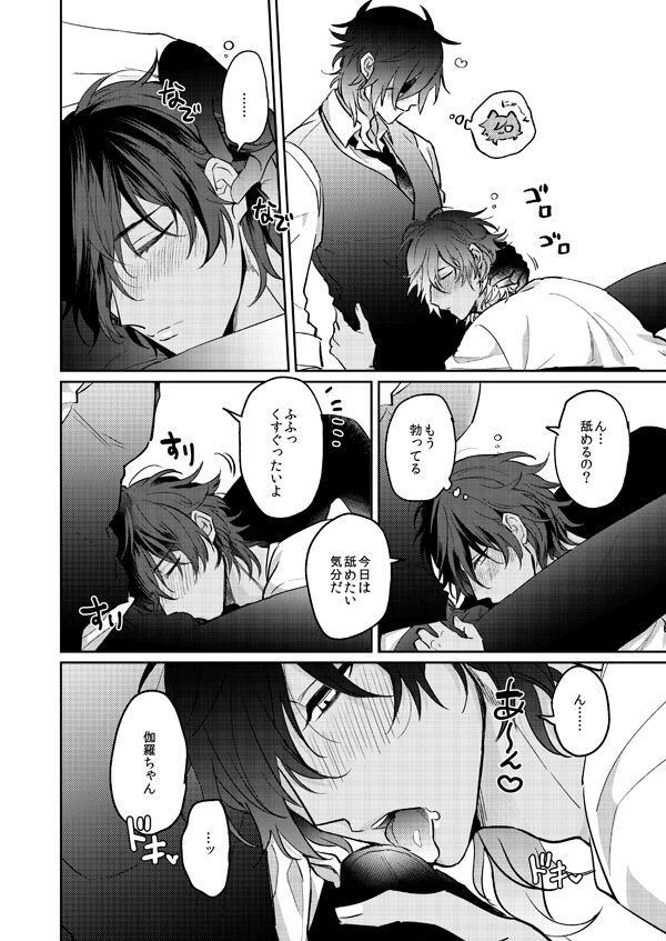 [なし(台)] 酔っ払いはさっさと寝ろ(刀剣乱舞)