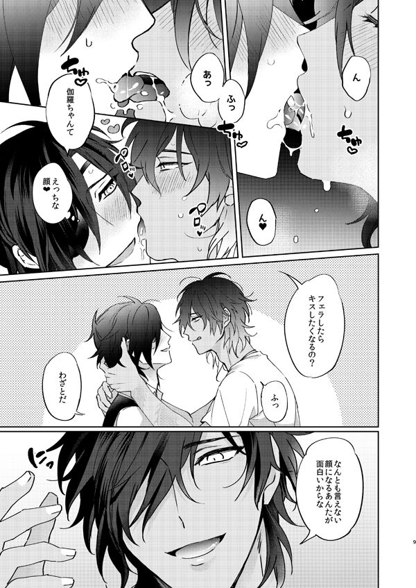 [なし(台)] 酔っ払いはさっさと寝ろ(刀剣乱舞)