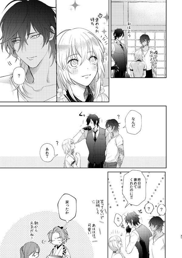 [なし]甘雨(刀剣乱舞)