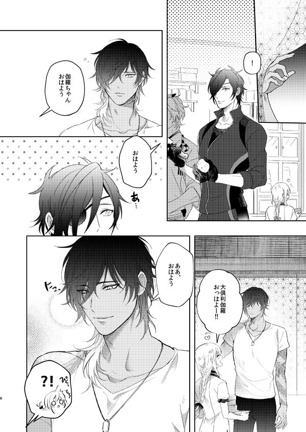 [なし]甘雨(刀剣乱舞)