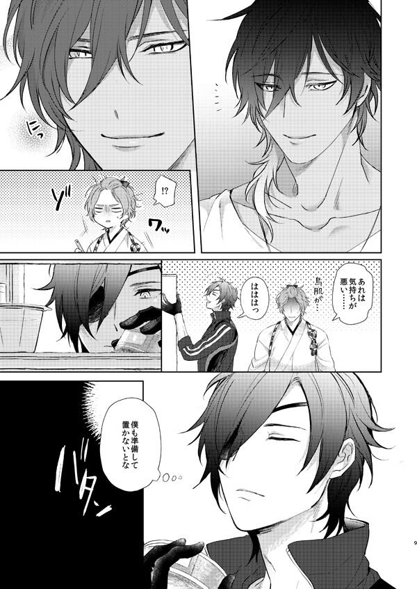 [なし]甘雨(刀剣乱舞)
