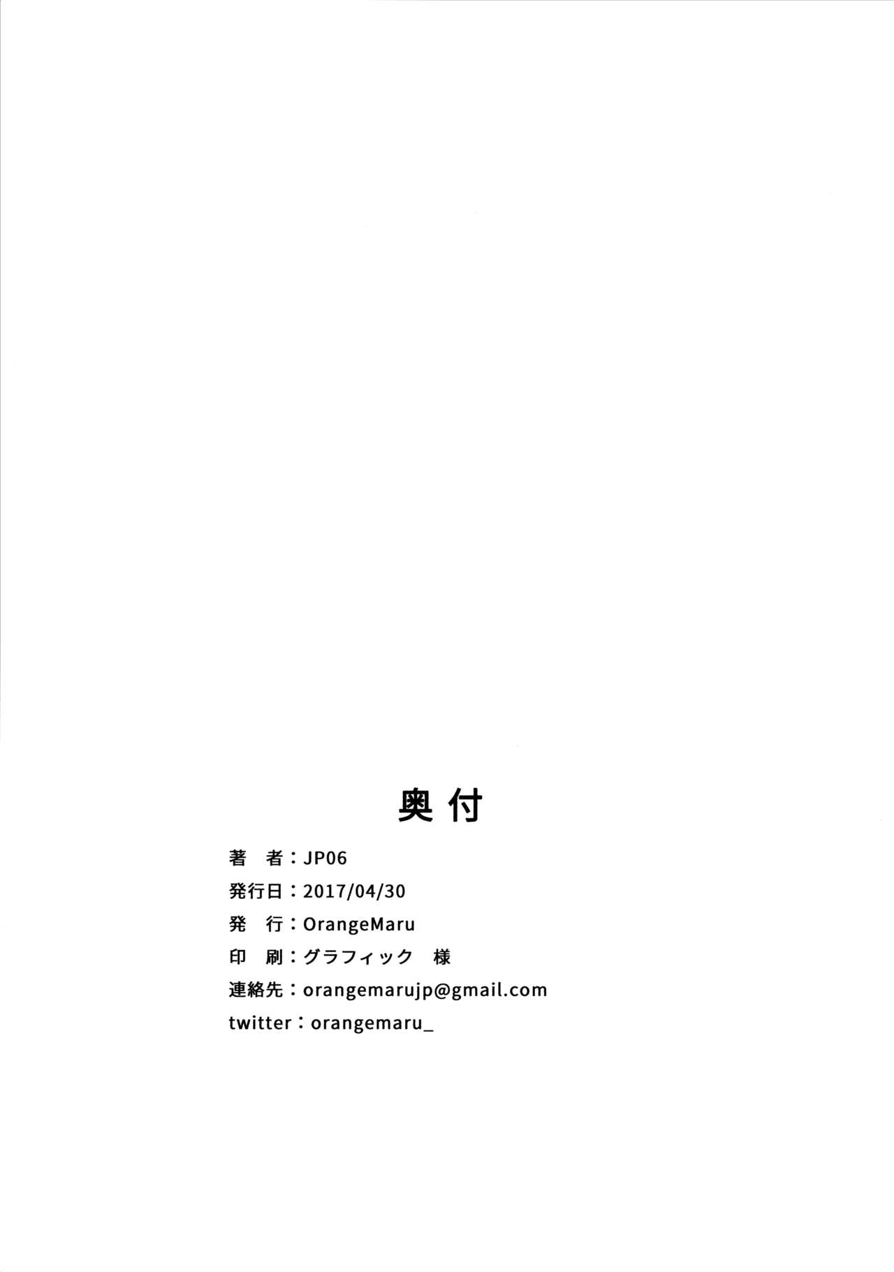 (COMIC1☆11) [OrangeMaru (JP06)] 初めては誰がいい? II (アイドルマスター シンデレラガールズ)[中国翻訳]