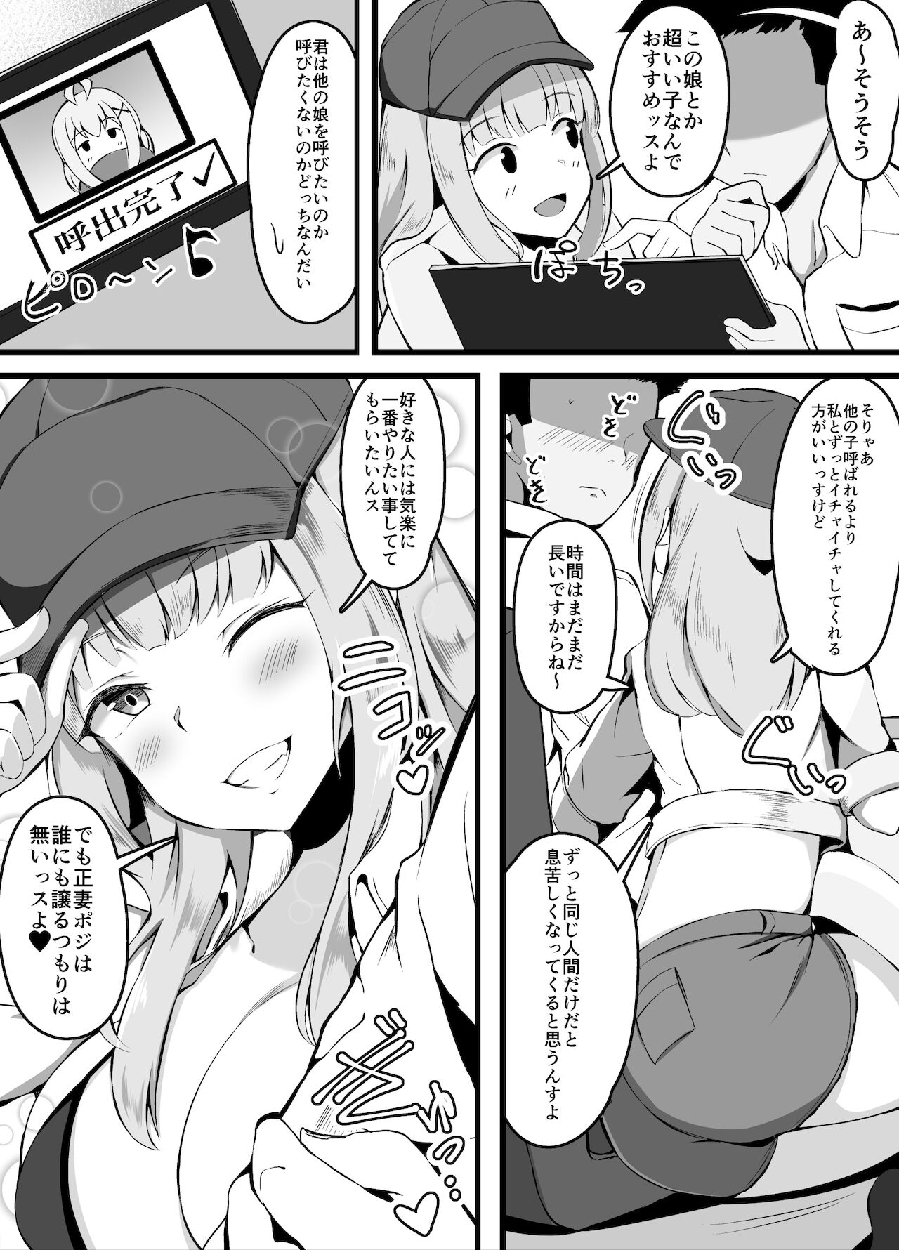 [こらんだむ] セックスしたら出られない部屋 出られなくなった男編