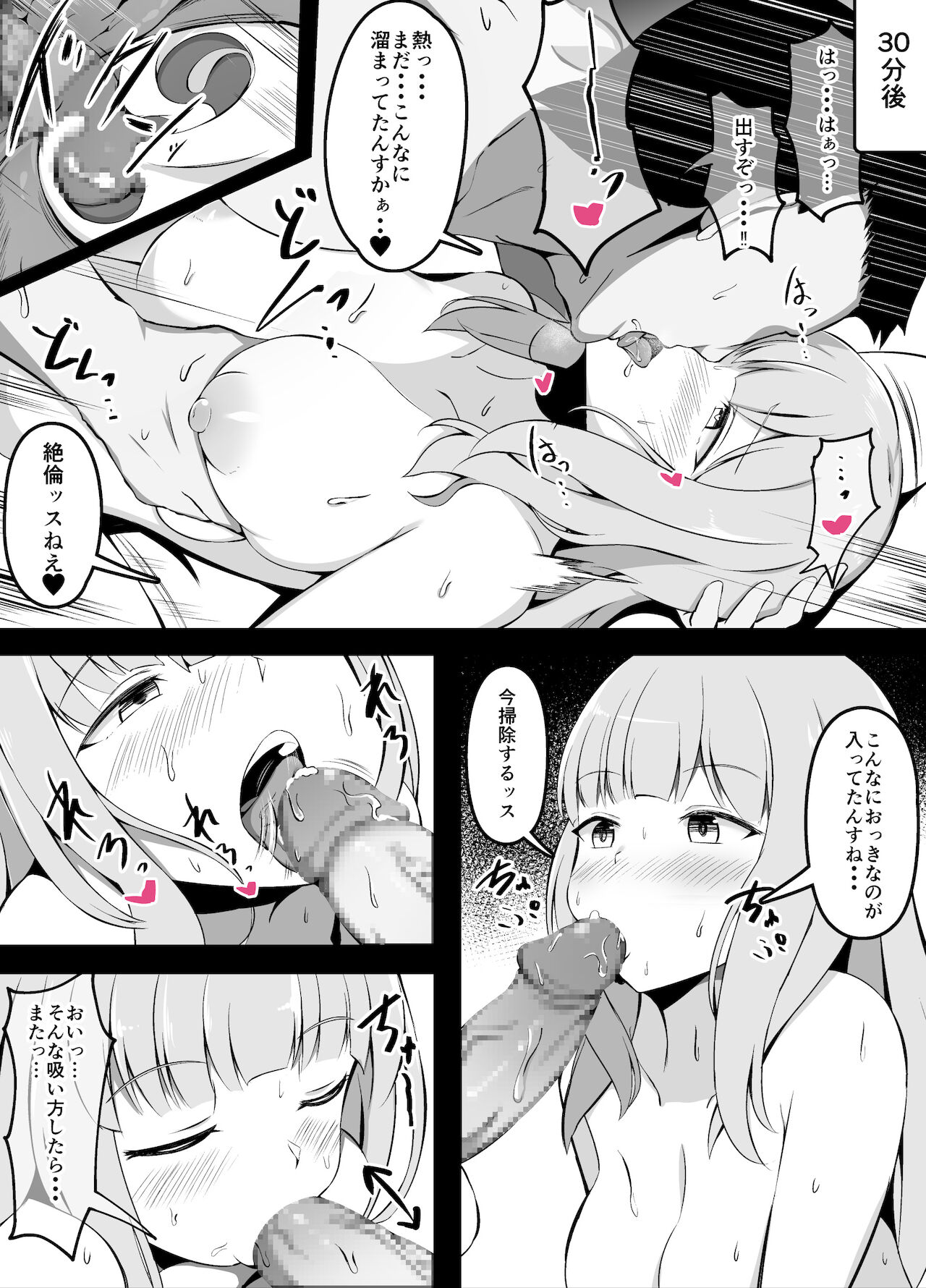 [こらんだむ] セックスしたら出られない部屋 出られなくなった男編