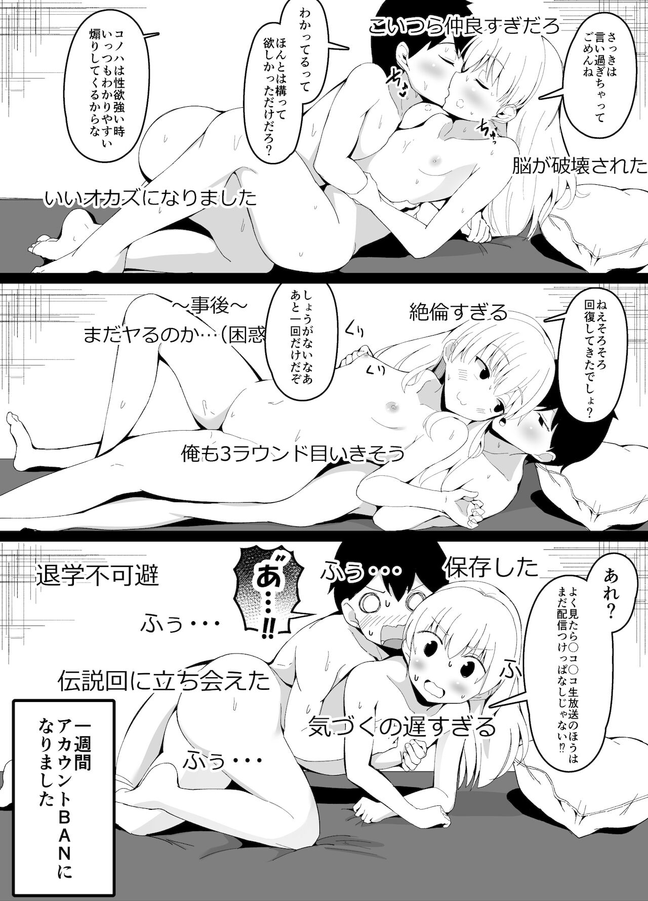 [こらんだむ] 幼馴染と初生放送やったら盛大にやらかした話