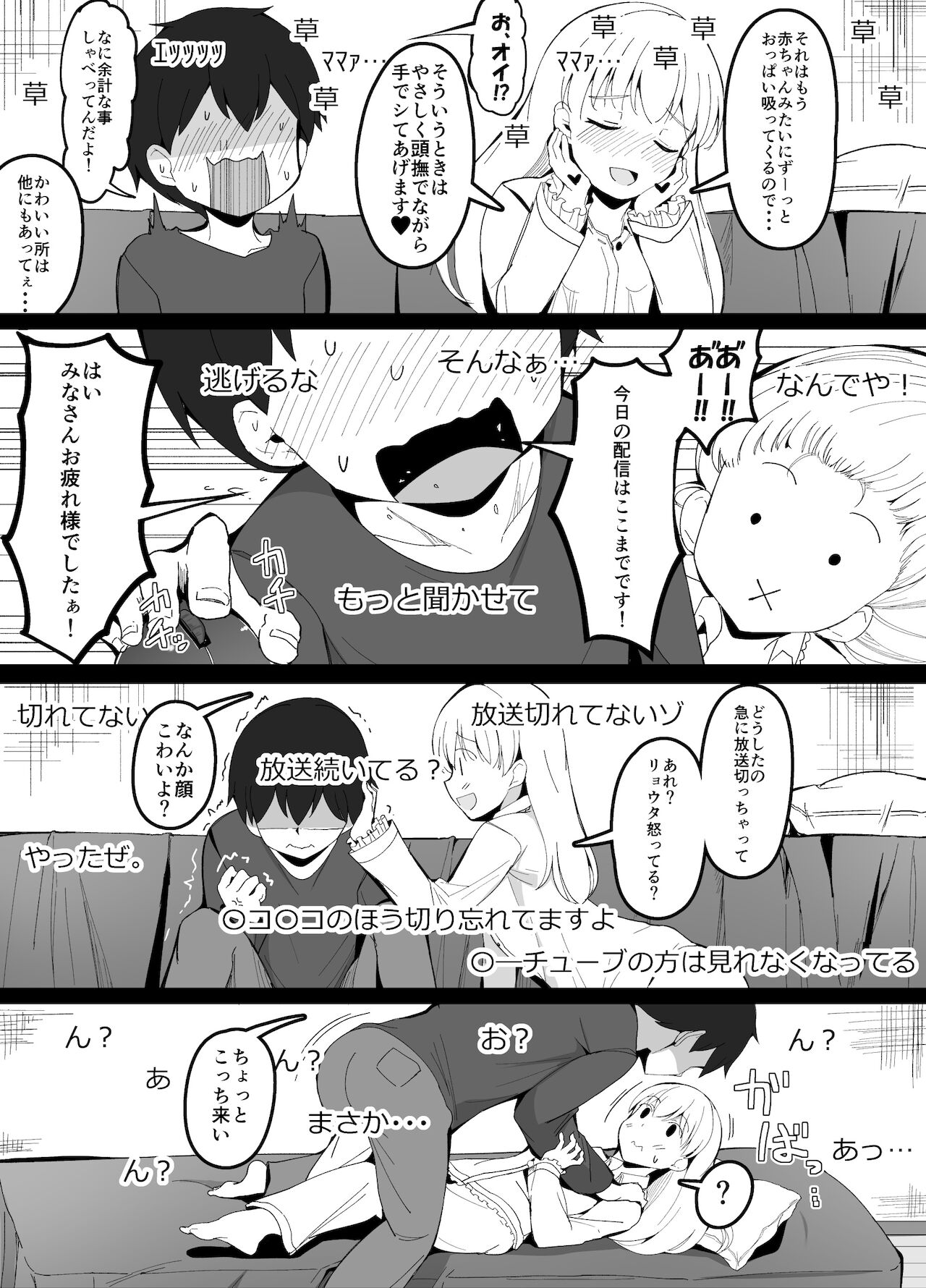 [こらんだむ] 幼馴染と初生放送やったら盛大にやらかした話