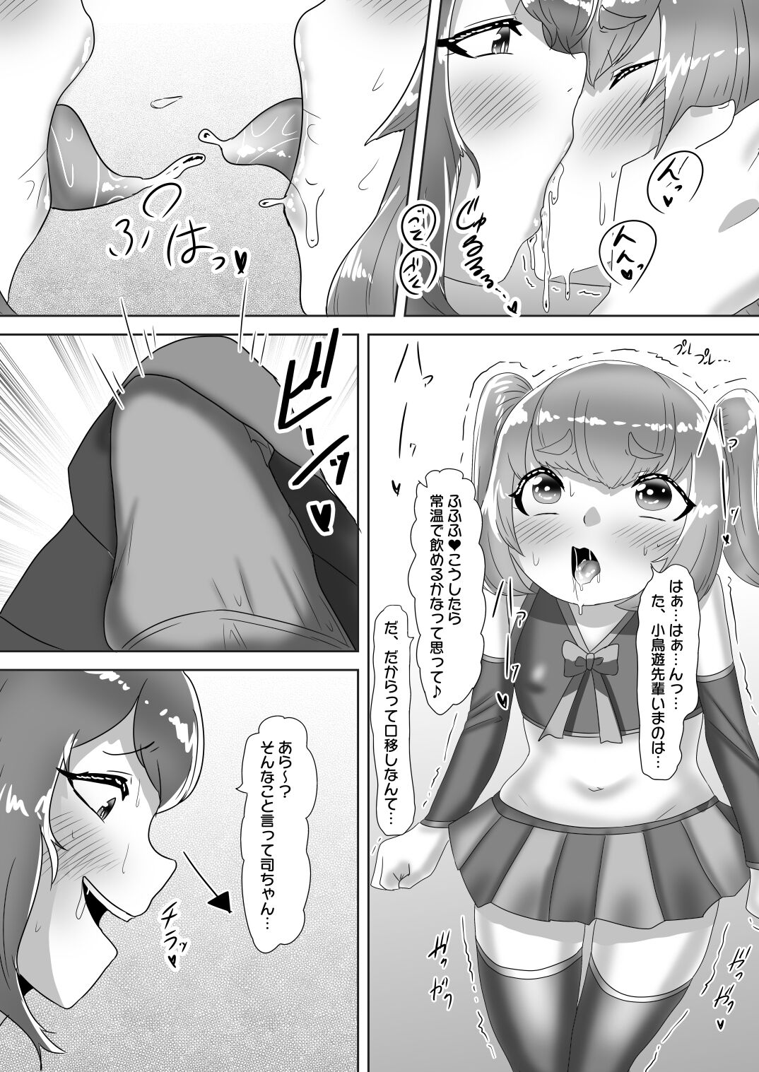 [日々草話 (アパッチ)] ふたなり女子バレー部の男の娘マネージャー～試験編1～