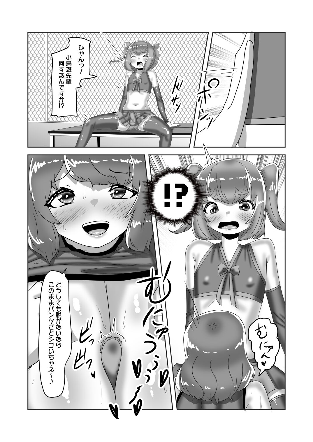 [日々草話 (アパッチ)] ふたなり女子バレー部の男の娘マネージャー～試験編1～