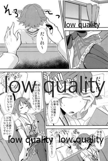 (C88) [銀色ノエル (ゆーま)] FlirT 比叡とイチャイチャする艦これ漫画 (艦隊これくしょん -艦これ-)