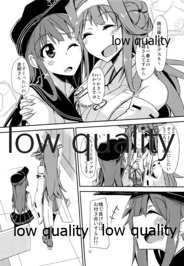 (C88) [銀色ノエル (ゆーま)] FlirT 比叡とイチャイチャする艦これ漫画 (艦隊これくしょん -艦これ-)