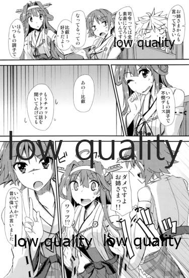 (C88) [銀色ノエル (ゆーま)] FlirT 比叡とイチャイチャする艦これ漫画 (艦隊これくしょん -艦これ-)