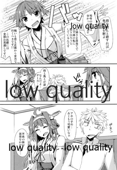 (C88) [銀色ノエル (ゆーま)] FlirT 比叡とイチャイチャする艦これ漫画 (艦隊これくしょん -艦これ-)