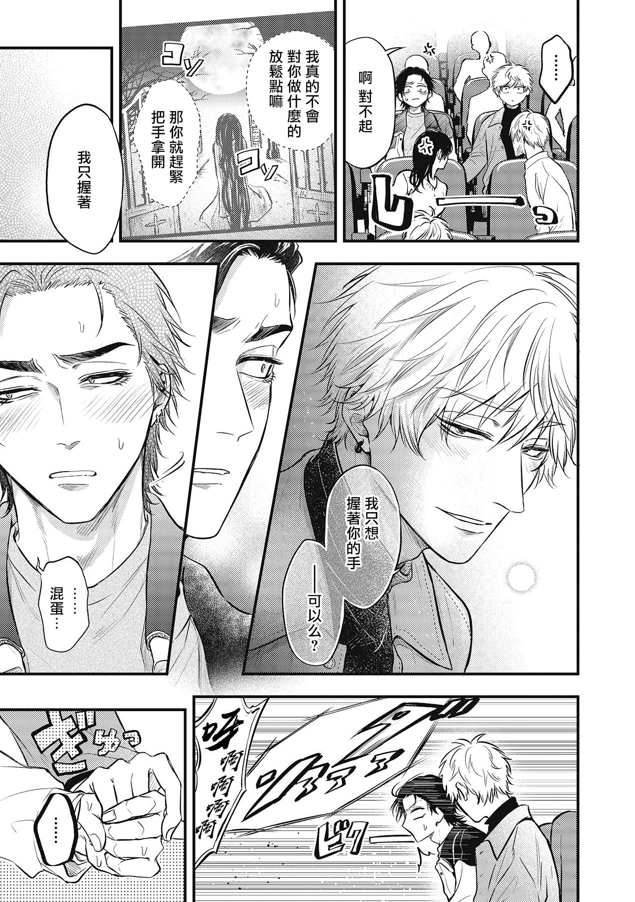 [百合アズル] ポップワンズチェリー Vol. 1-5 [中国翻訳] [DL版]