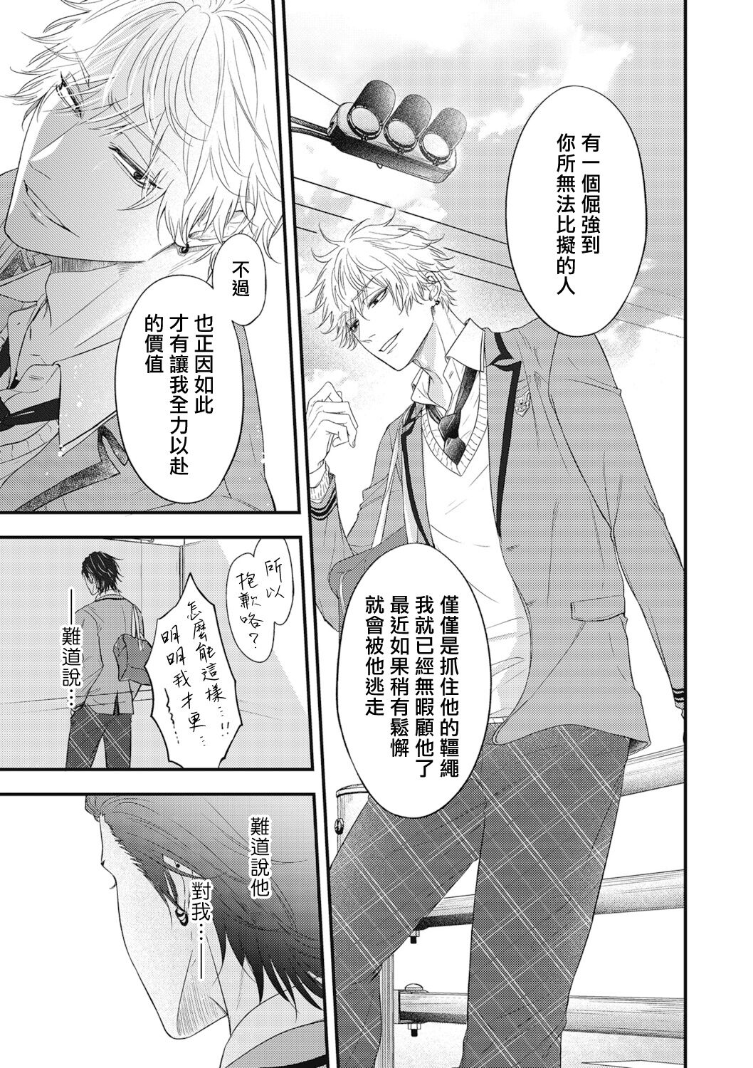 [百合アズル] ポップワンズチェリー Vol. 1-5 [中国翻訳] [DL版]