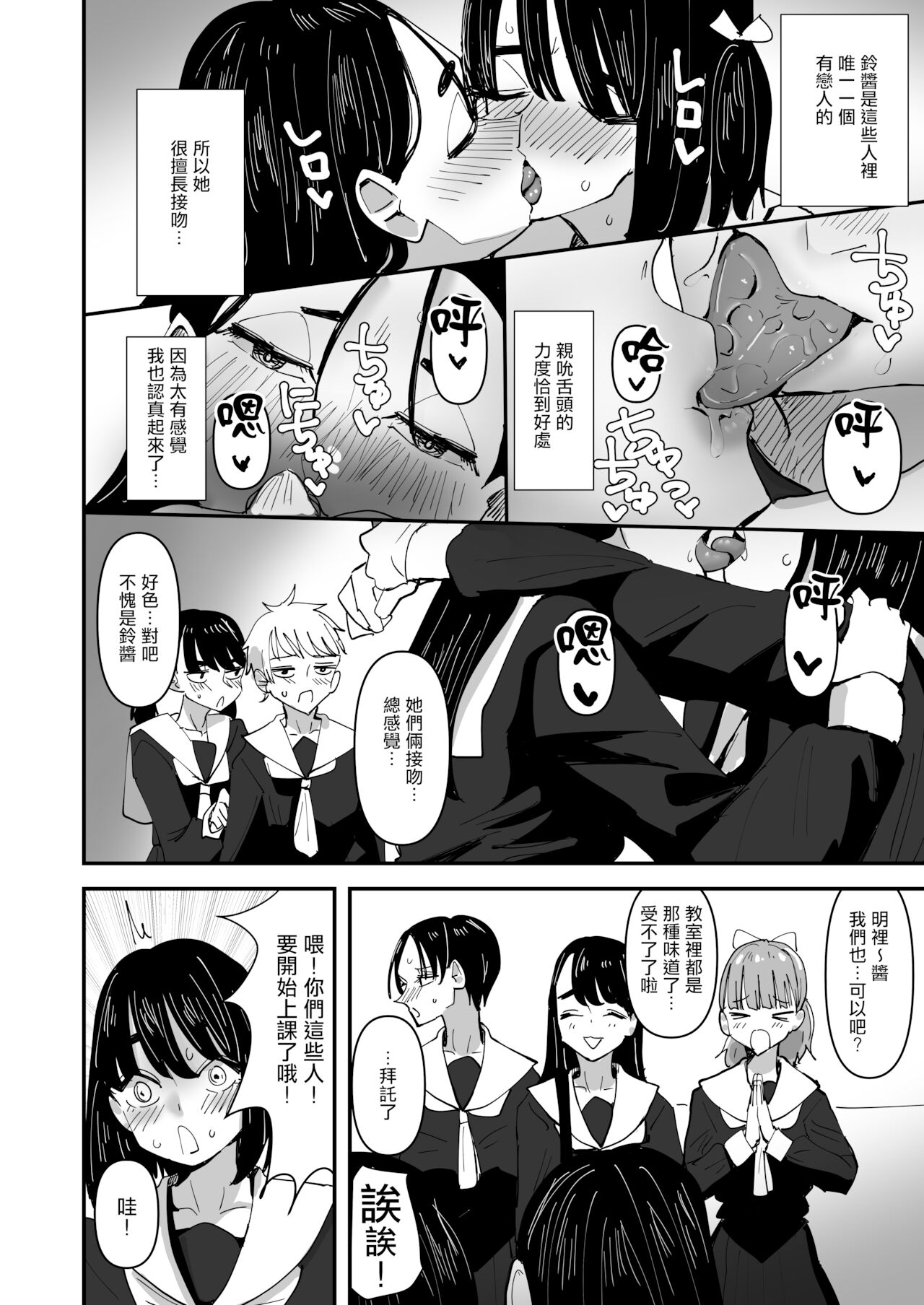 [アウェイ田]唾液と愛液の味が甘くなる病気になった私は今日も誰かに犯される [中国翻訳]