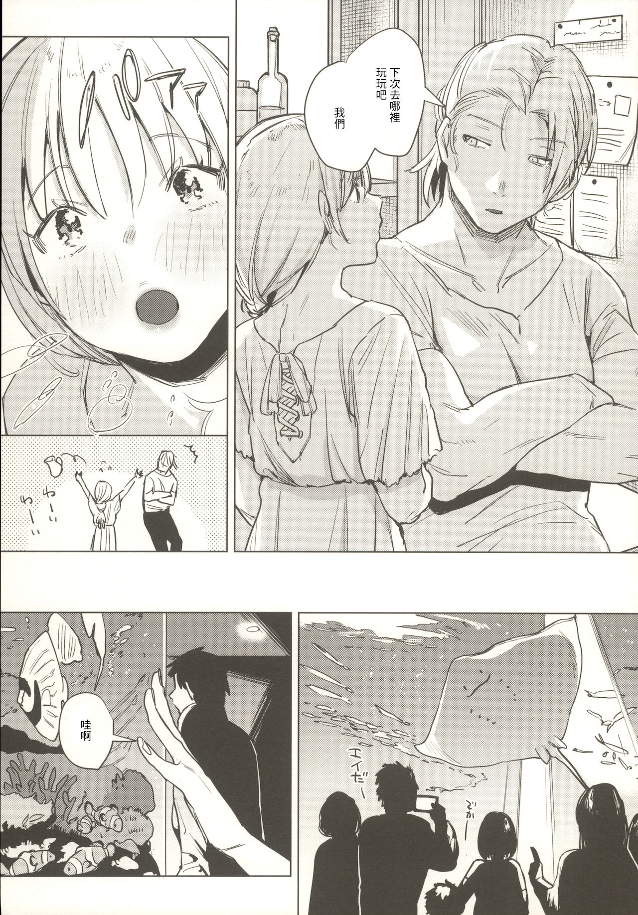 (コミティア136) [Nino_izm (2no.)] 新婚カノジョ2 [中国翻訳]